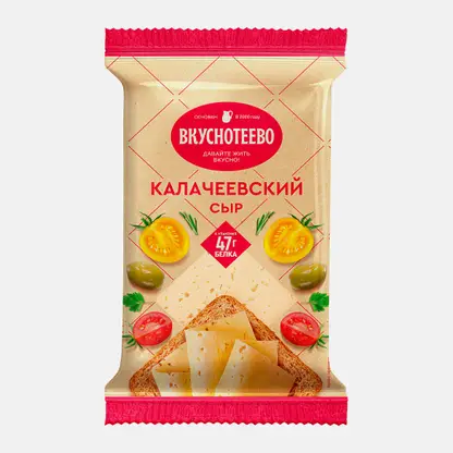 Сыр Калачеевский Вкуснотеево 45%180г