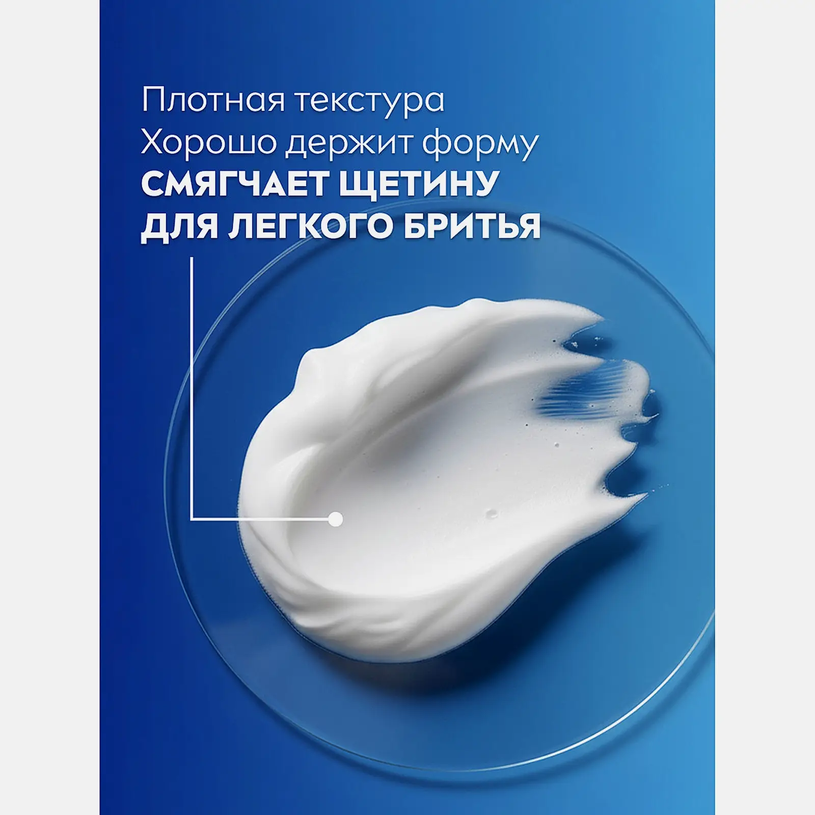 Гель для бритья Сверхскольжение NIVEA Men 200мл - фото 3