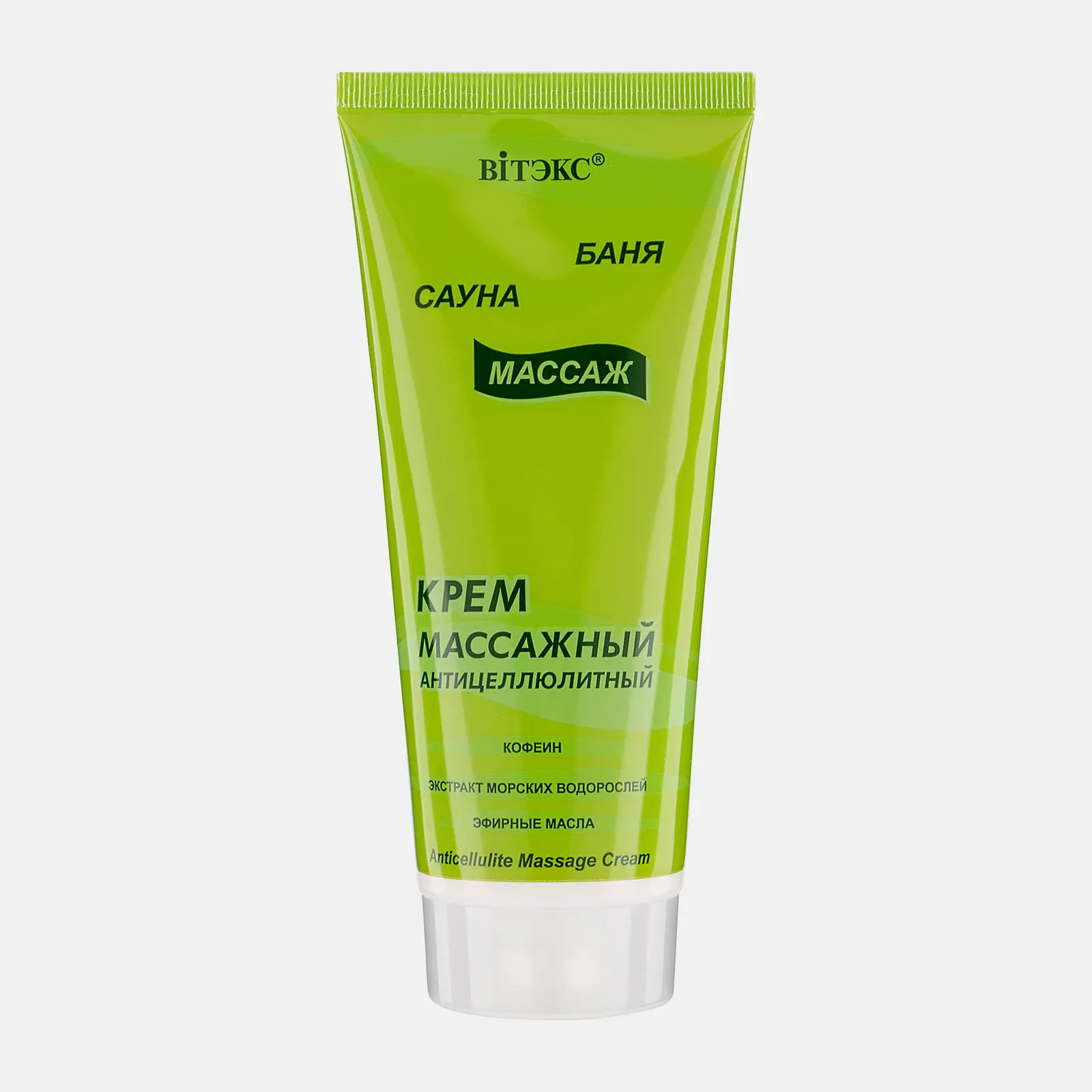 Массажный крем Витэкс Антицеллюлитный 200мл