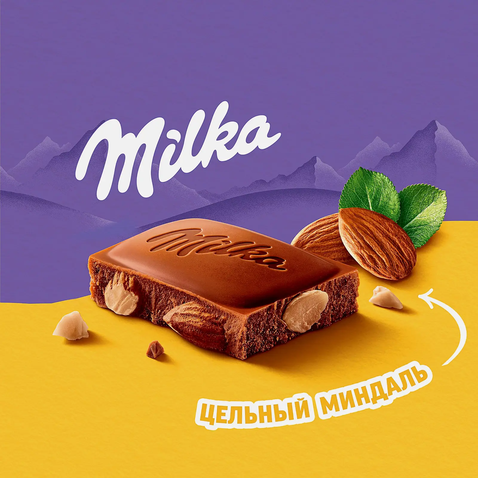 Шоколад Milka молочный с цельным миндалем 80г