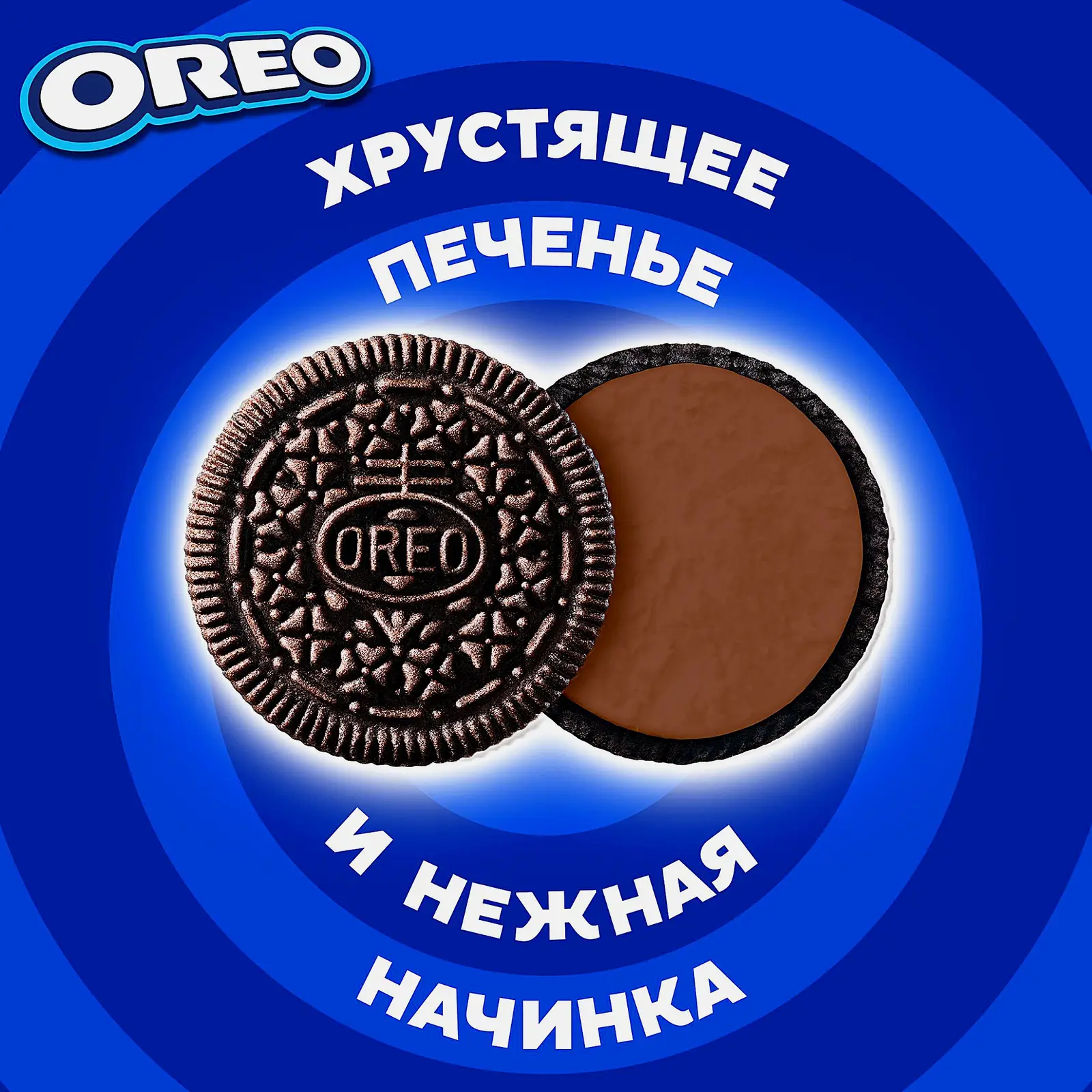 Печенье с шоколадной начинкой Oreo 228г