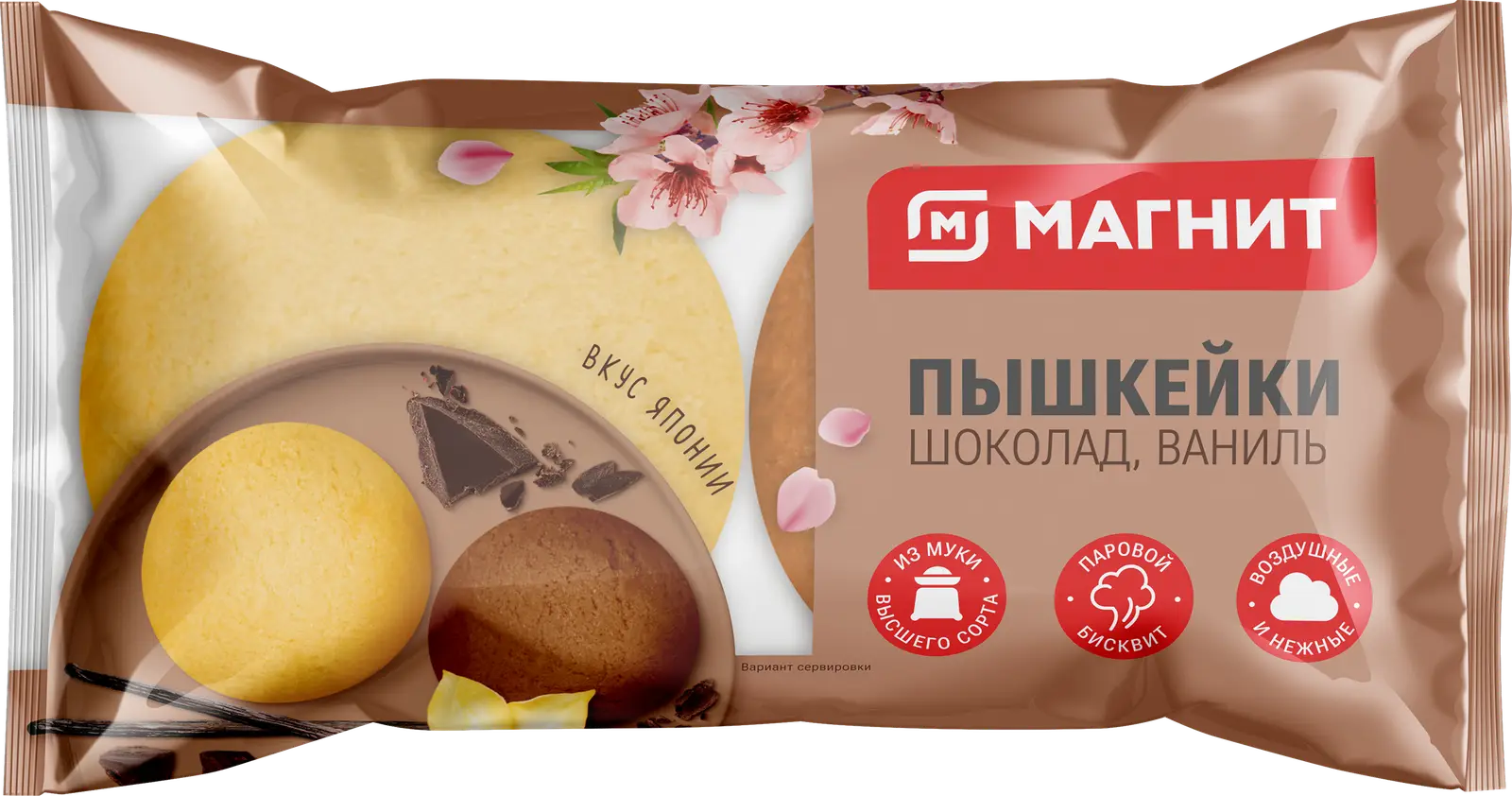 Пышкейк Магнит шоколадно-сливочная ваниль 100г - Магнит-Продукты