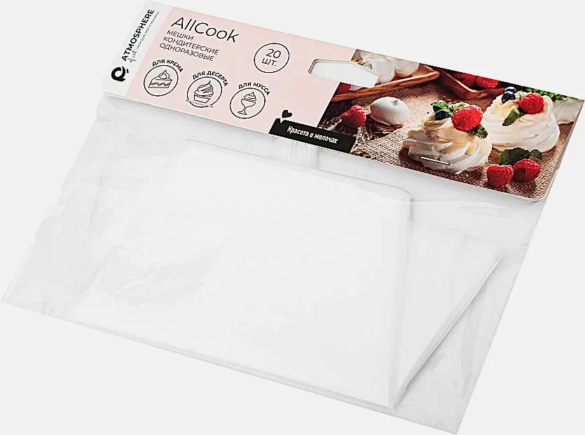Мешки Флорин AllCook кондитерские одноразовые 20шт