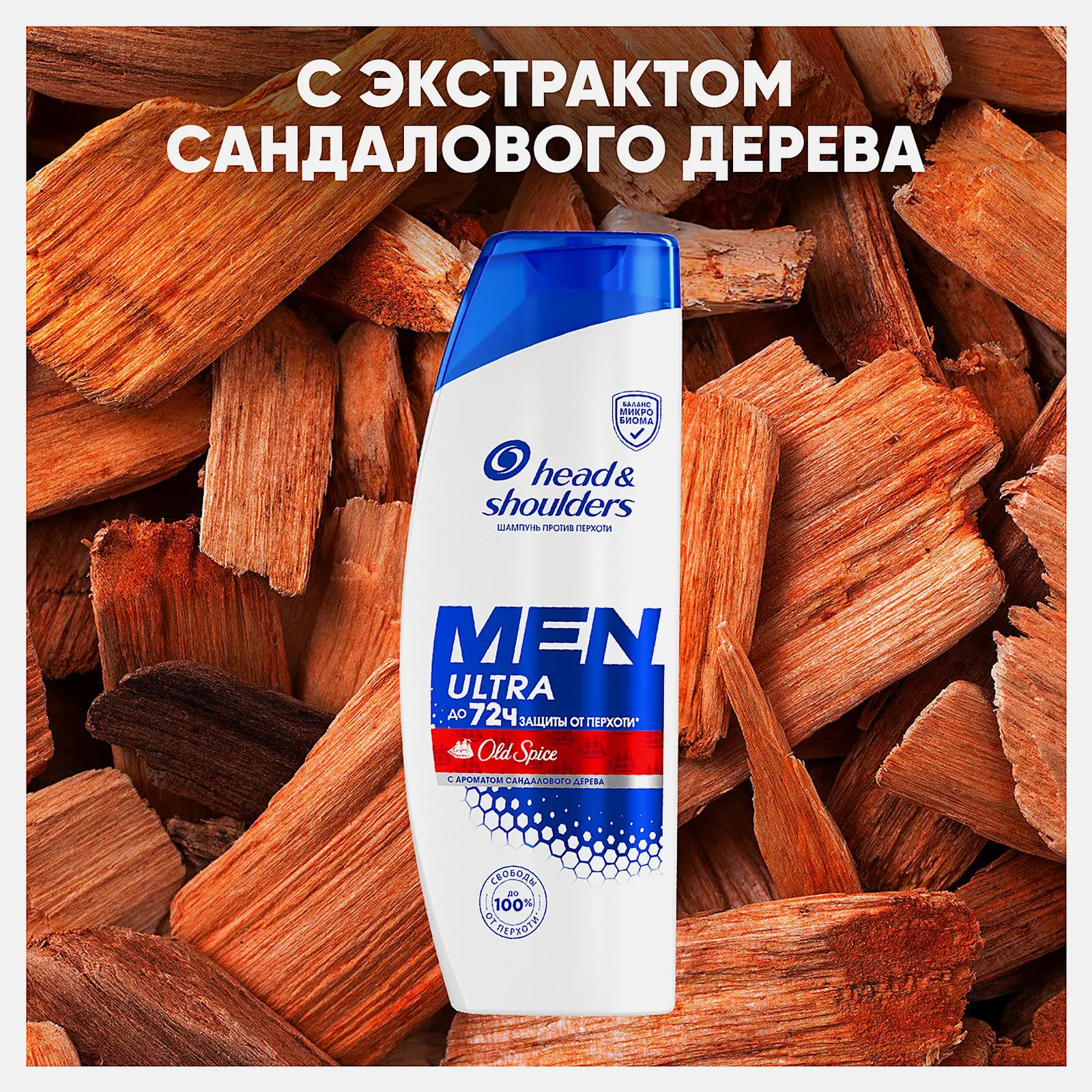 Шампунь для волос против перхоти Old Spice Head&Shoulders 360мл - фото 3 Шампунь для волос против перхоти Old Spice Head&Shoulders 360мл - фото 3