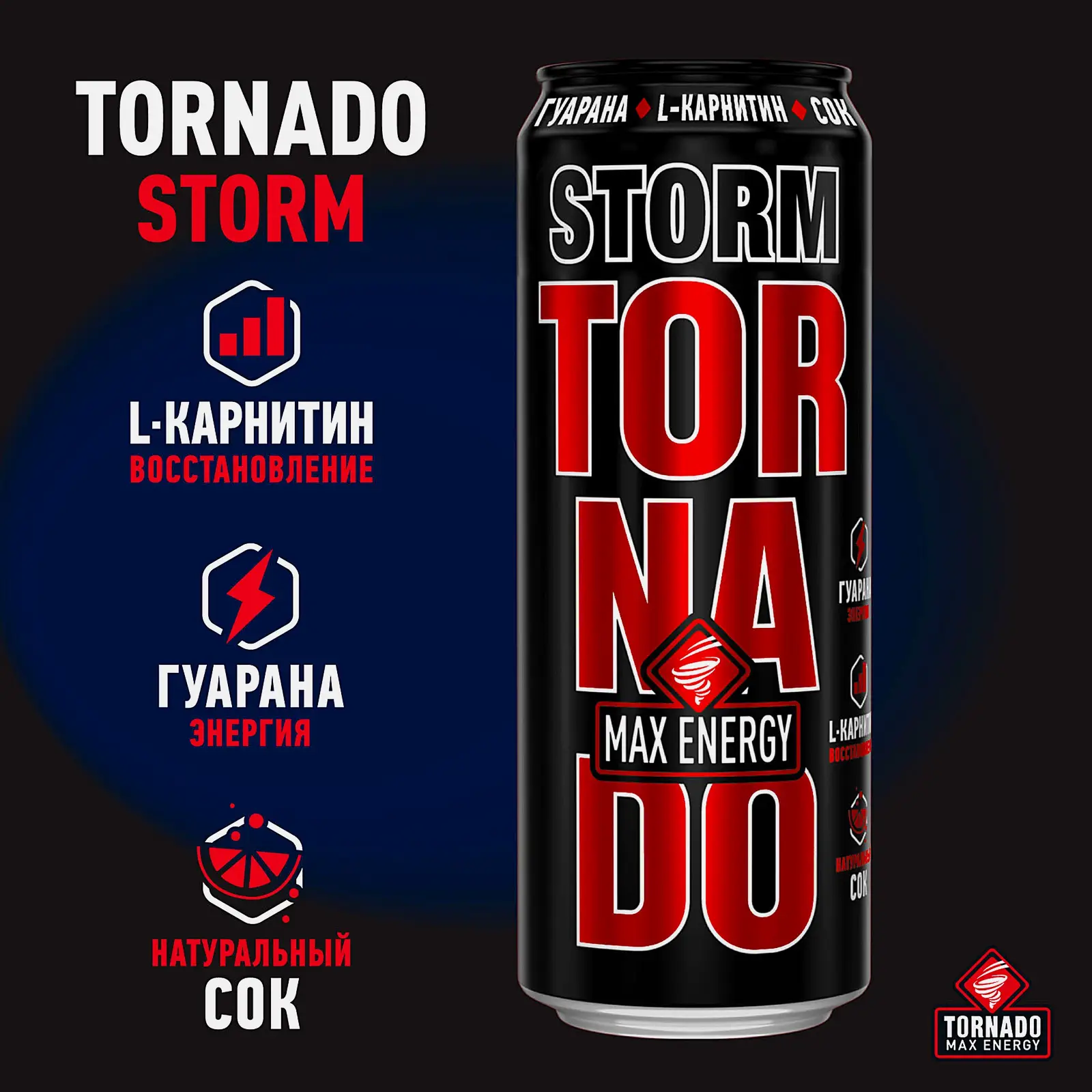 Напиток энергетический Tornado Max Original 450мл - фото 3