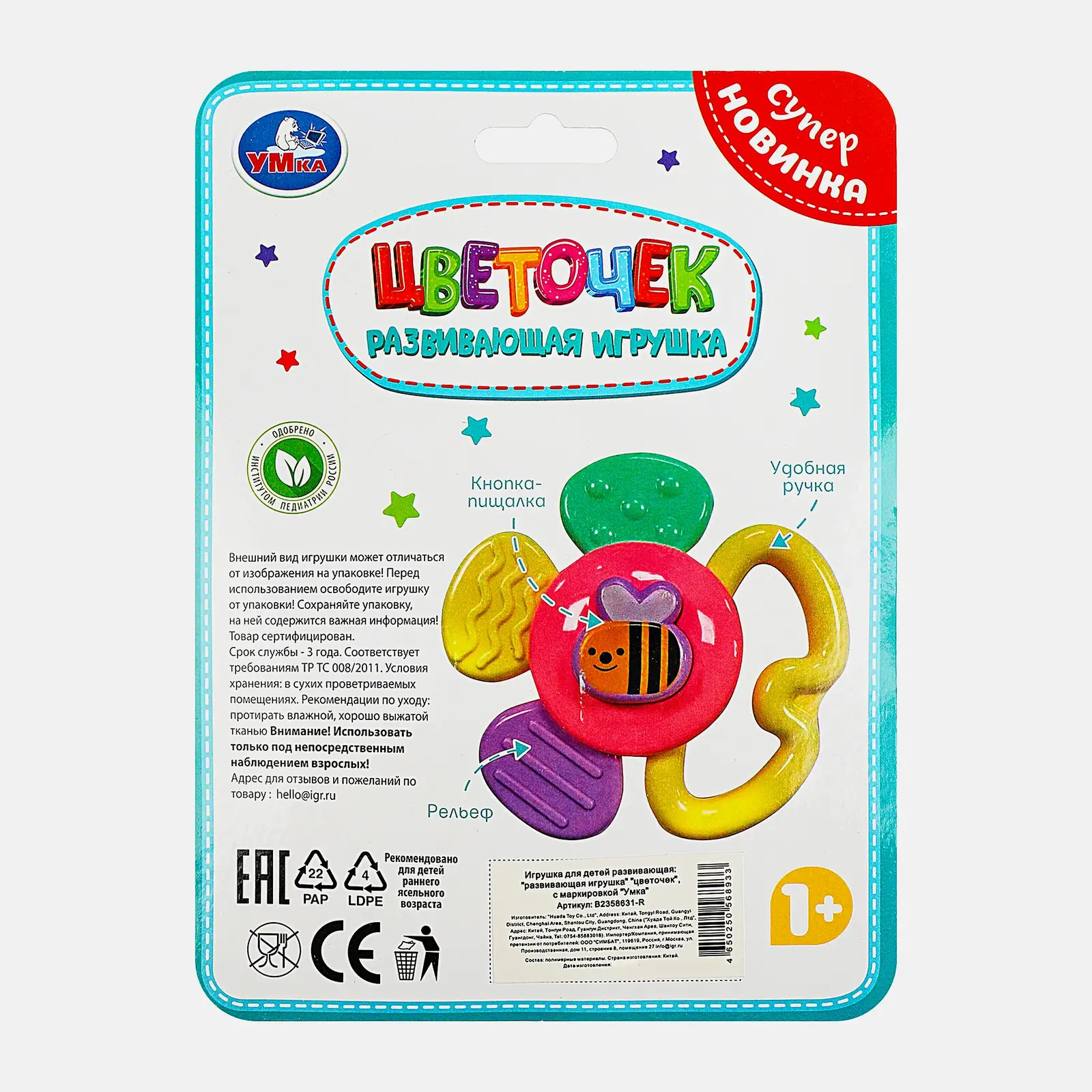 Игрушка Симбат Умка Погремушка развивающая в ассортименте - фото 9