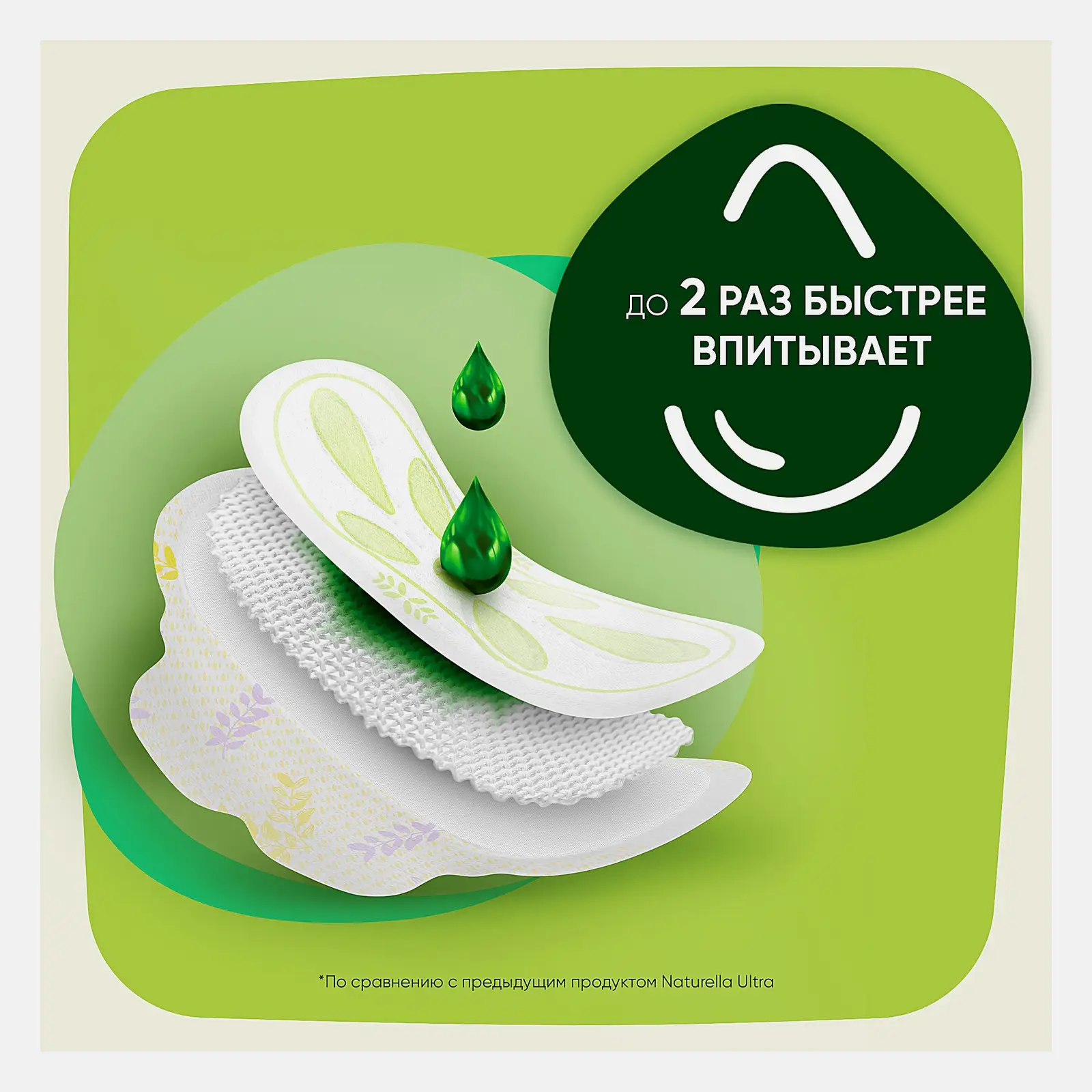 Прокладки Naturella Ultra Camomile Normal 10шт