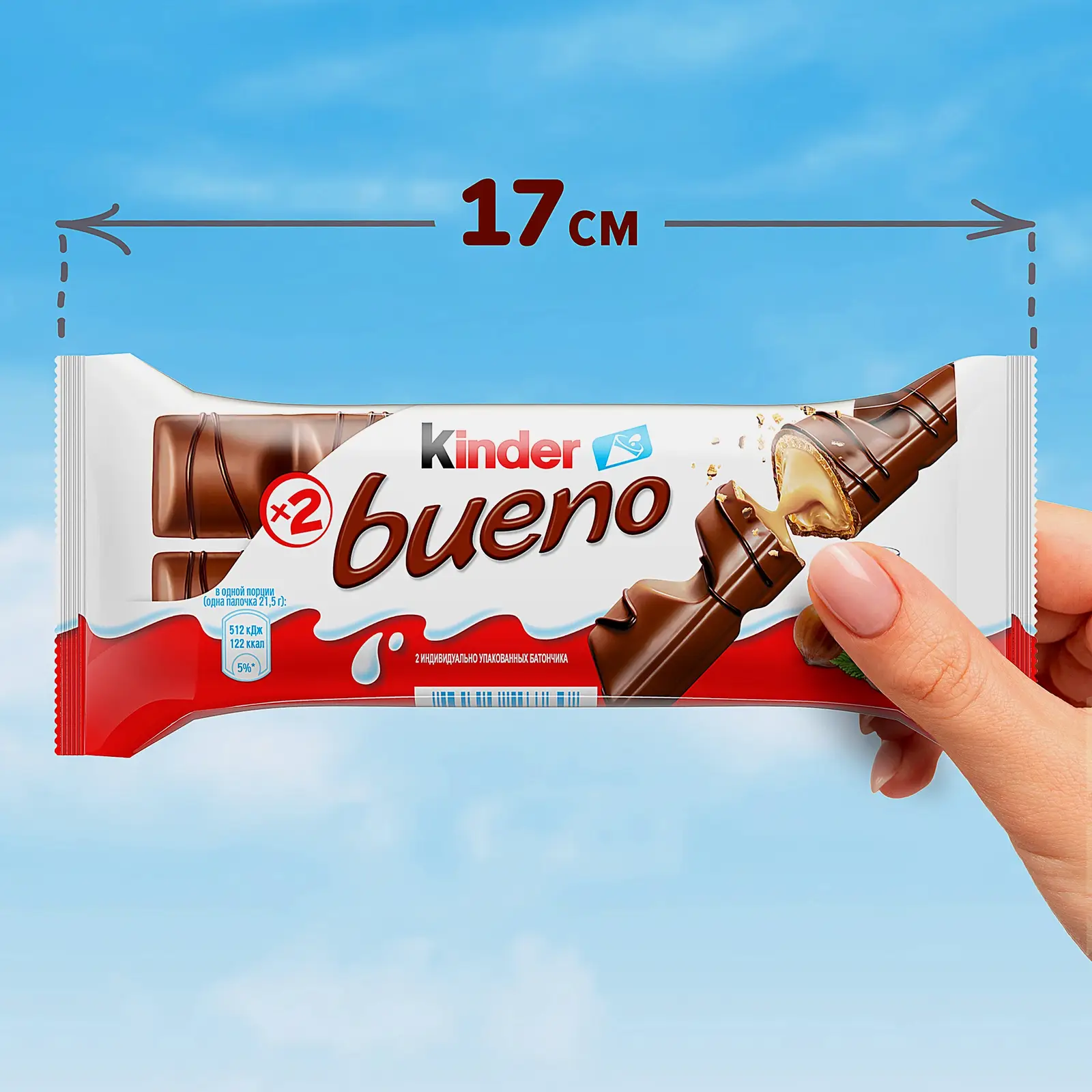 Вафли Bueno с молочным шоколадом и молочно-ореховой начинкой Kinder 43г