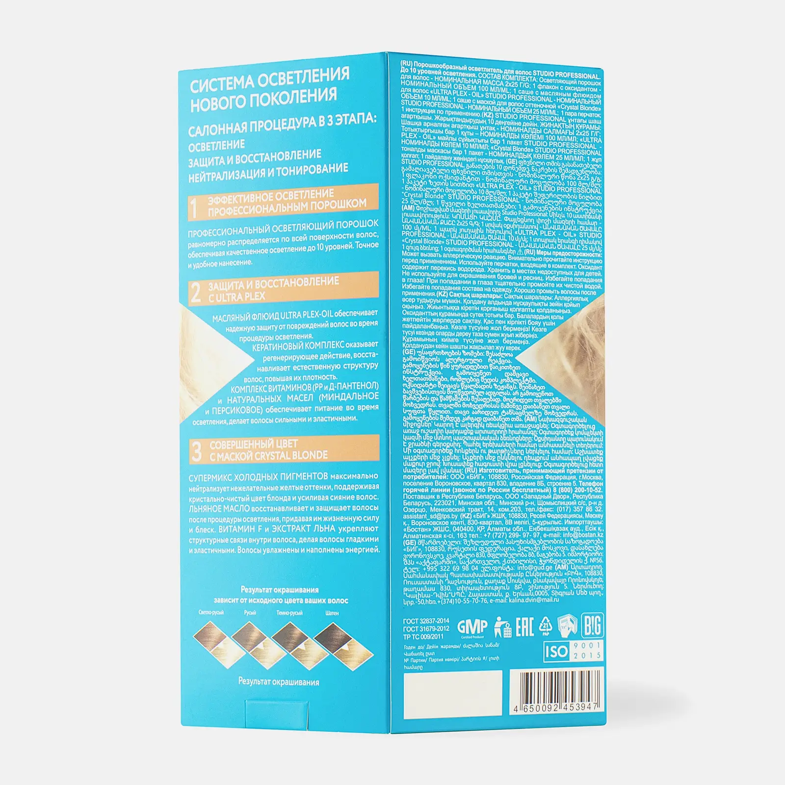 Осветлитель для волос Studio до 10 уровней осветления 100мл