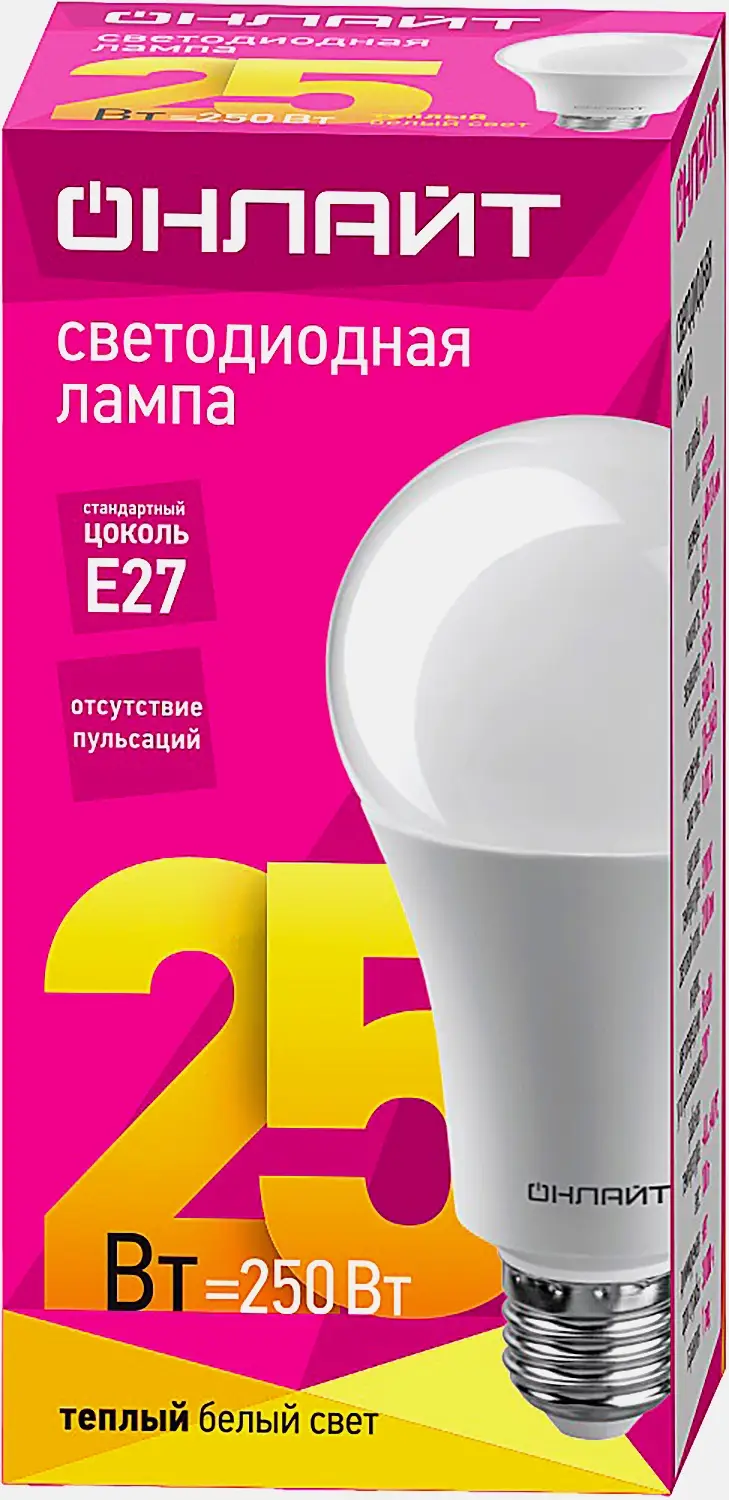 Лампа Онлайт светодиодная Груша 25Вт Е27 теплый свет