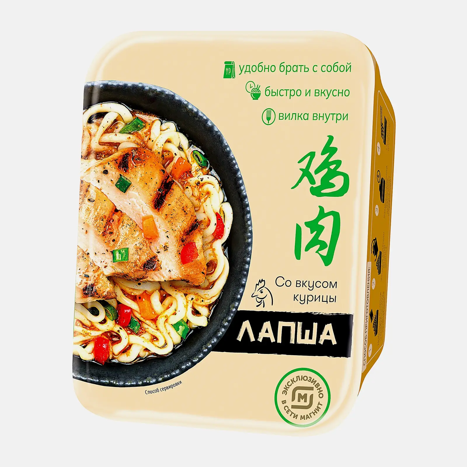 Изображение товара Лапша быстрого приготовления со вкусом курицы 90г - удобное и вкусное питание