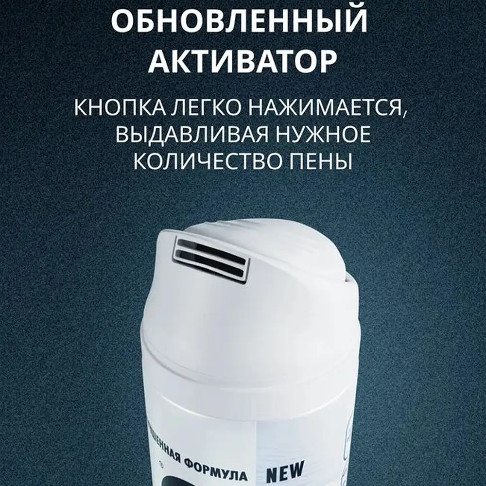 Пена для бритья Arko Men Sensitive 200мл