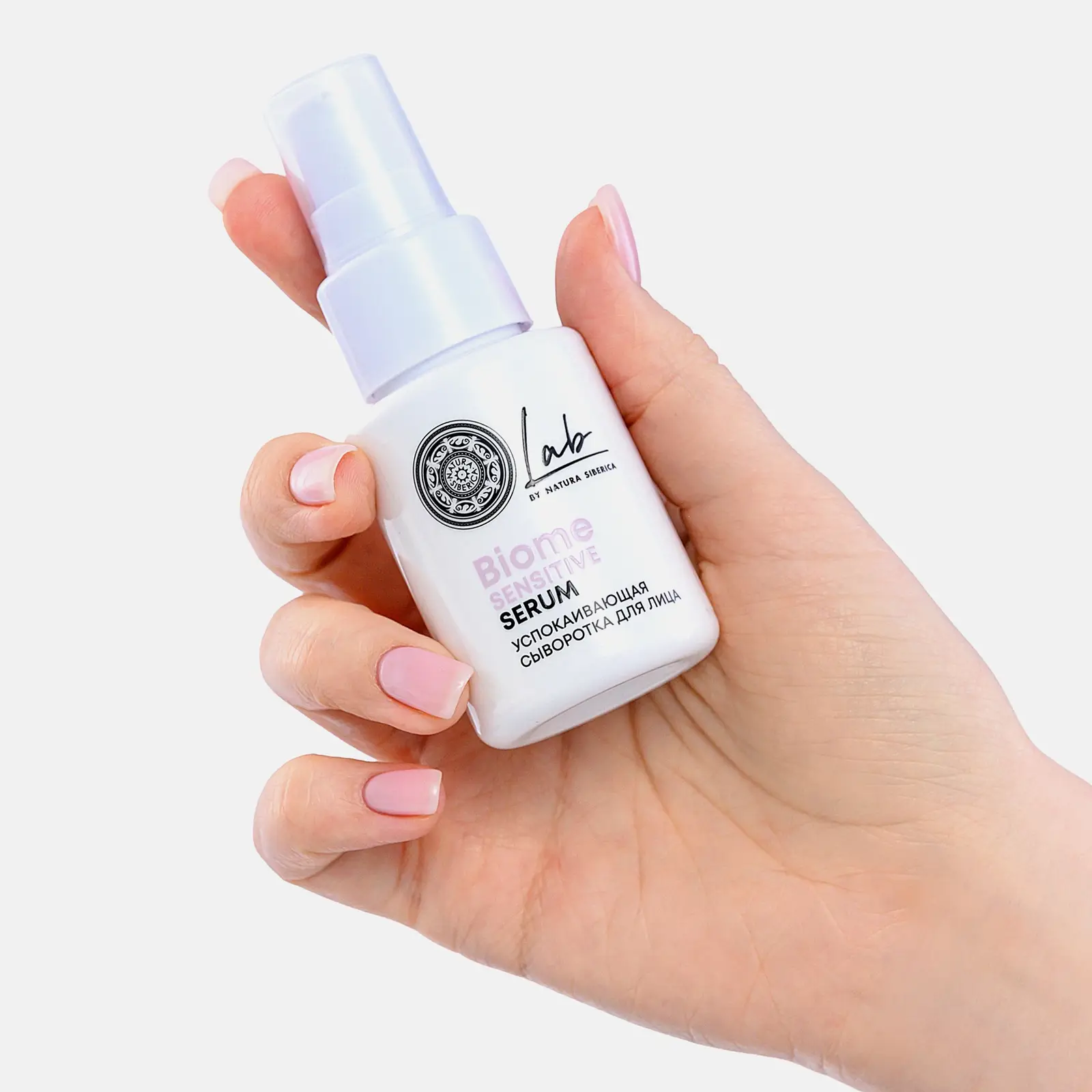 Сыворотка для лица Natura Siberica Lab Biome успокаивающая 50мл