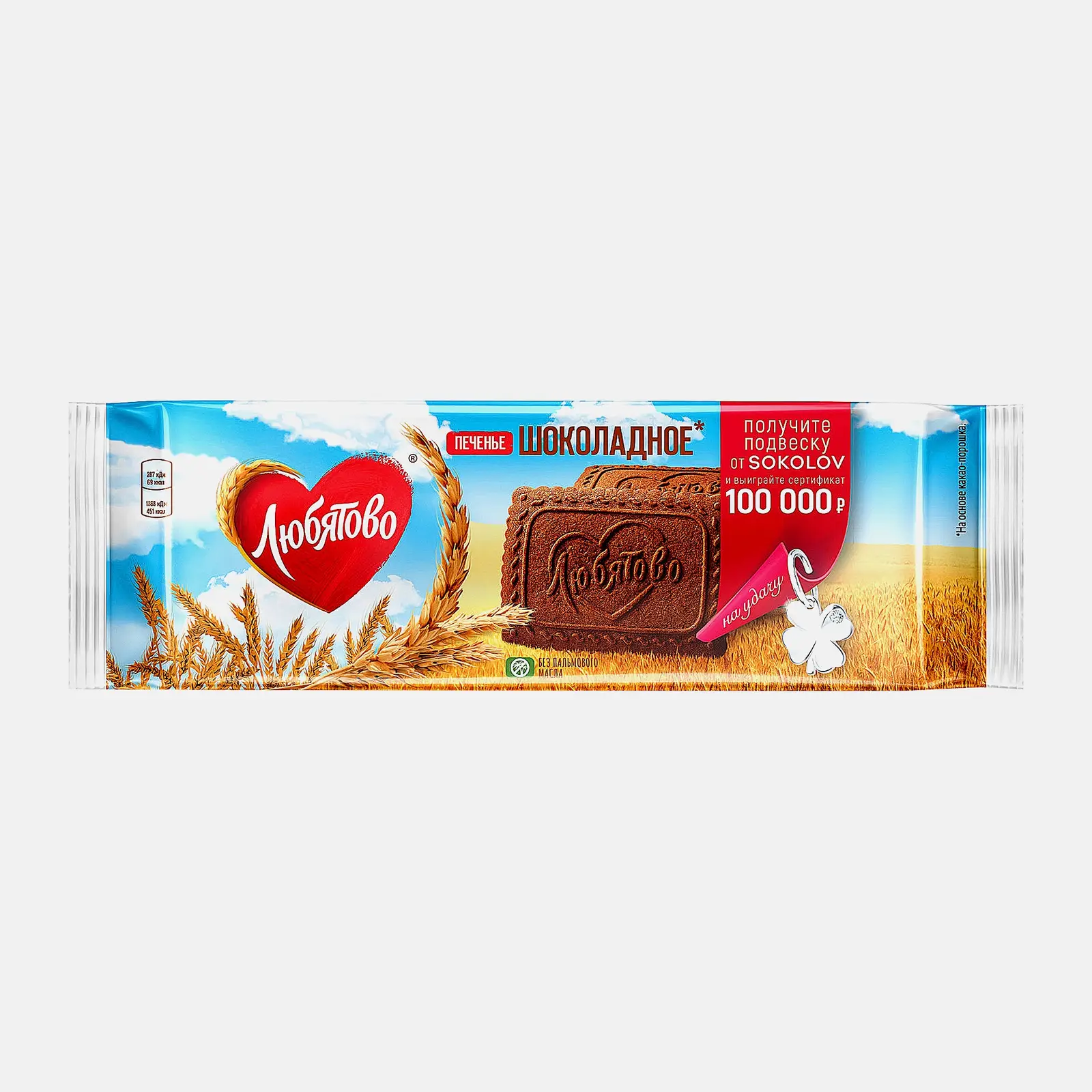 Печенье шоколадное Любятово 228г