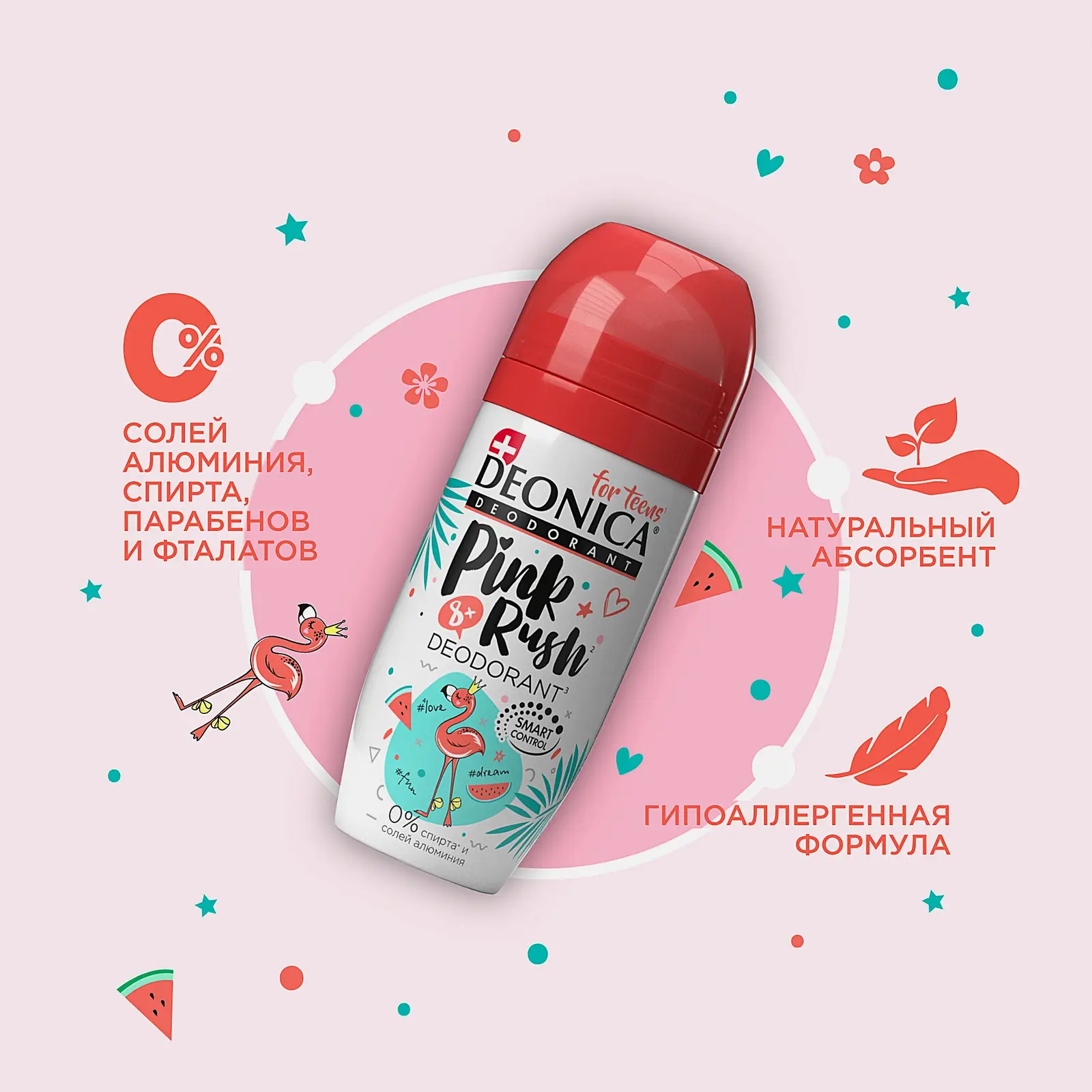 Дезодорант антиперспирант для подростков Pink Rush шариковый Deonica 50мл