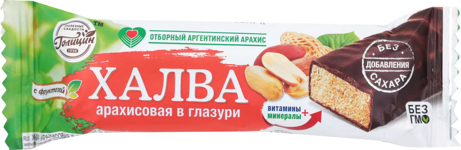 Халва Голицин арахисовая в глазури с фруктозой 68г — в каталоге на сайте  сети Магнит | Краснодар