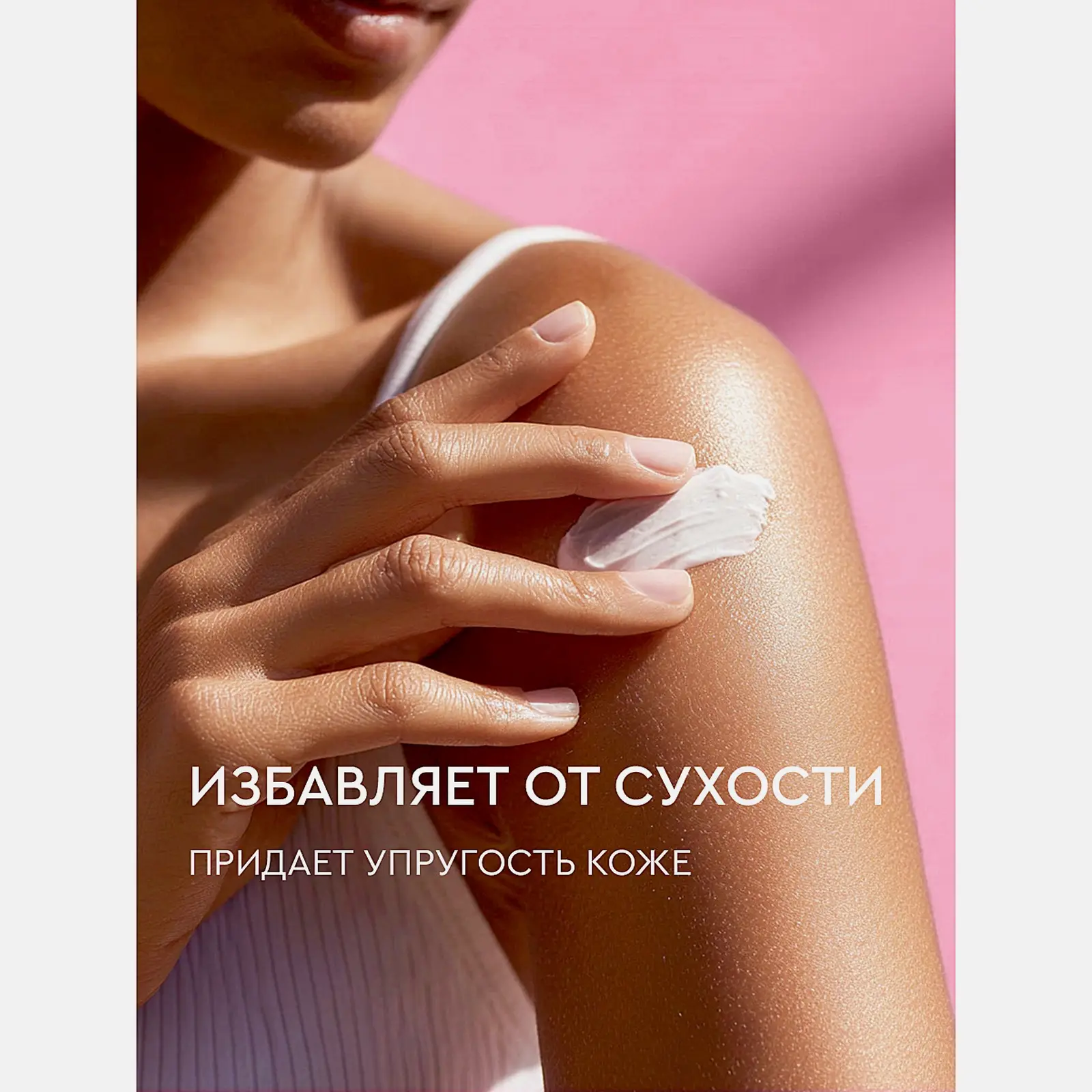 Крем для рук и тела увлажнение и питание Сакура Feel Moment 265мл