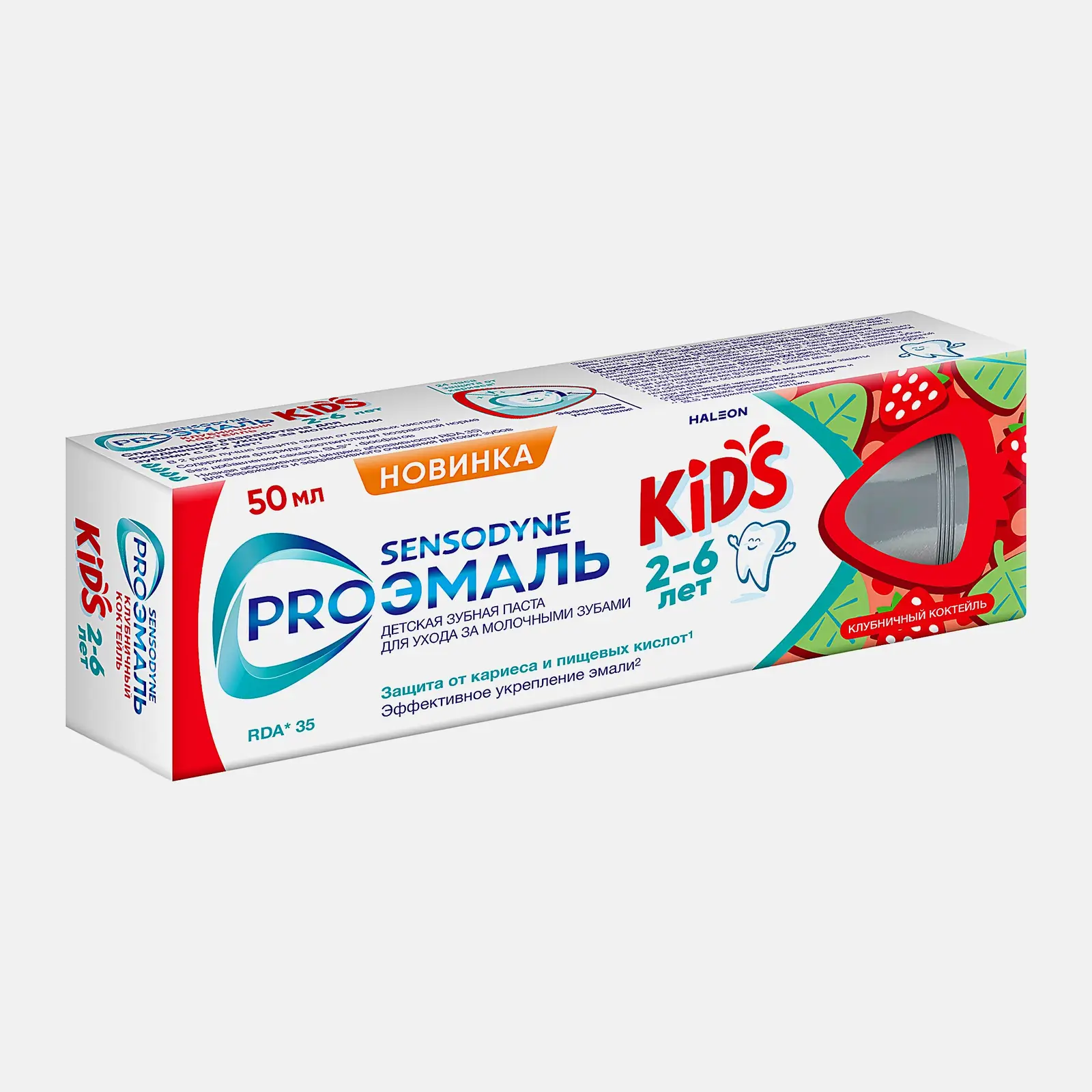 Зубная паста Sensodyne Pro Эмаль Kids детская Клубничный коктейль 50мл - фото 3