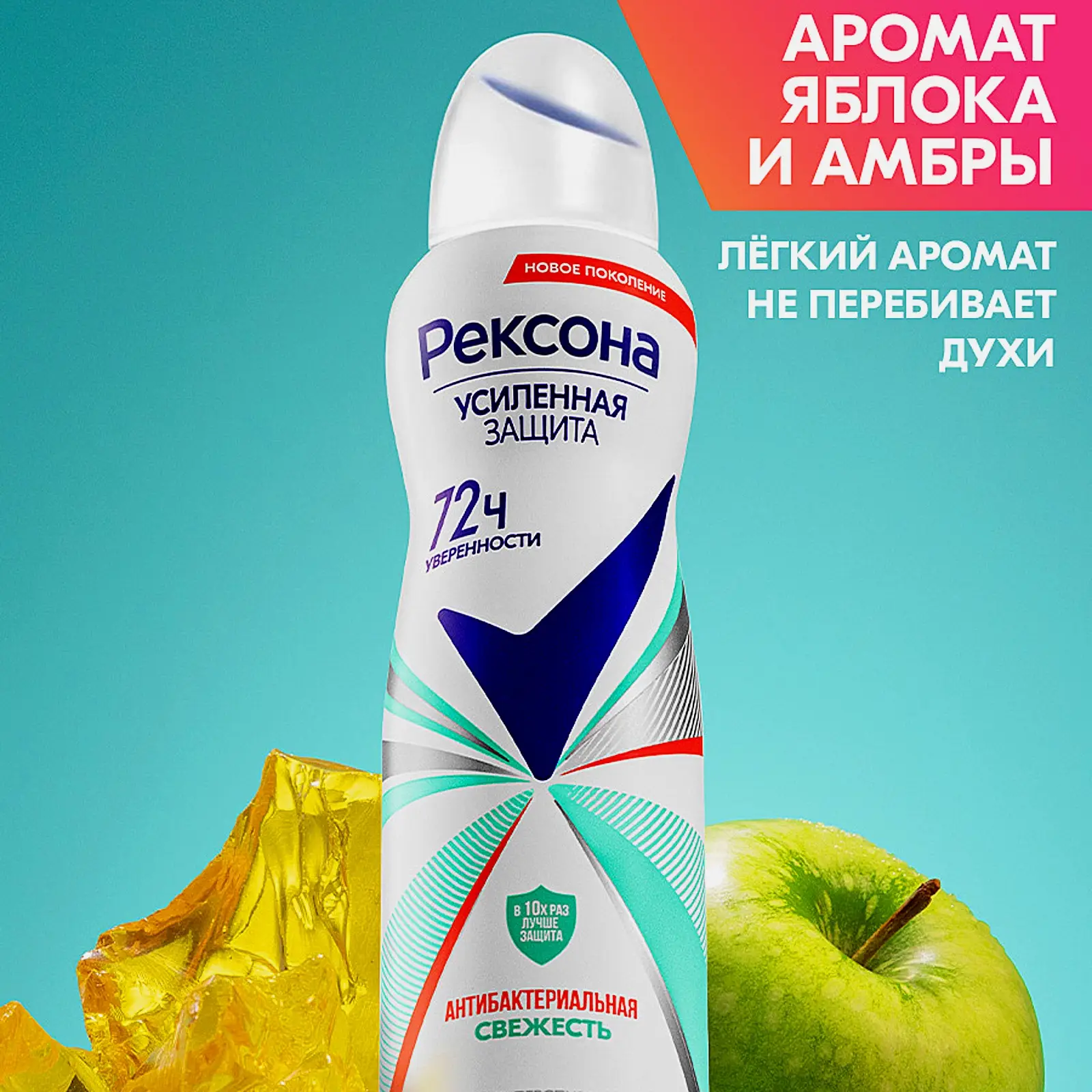 Антиперспирант Рексона Антибактериальная свежесть аэрозоль 150мл