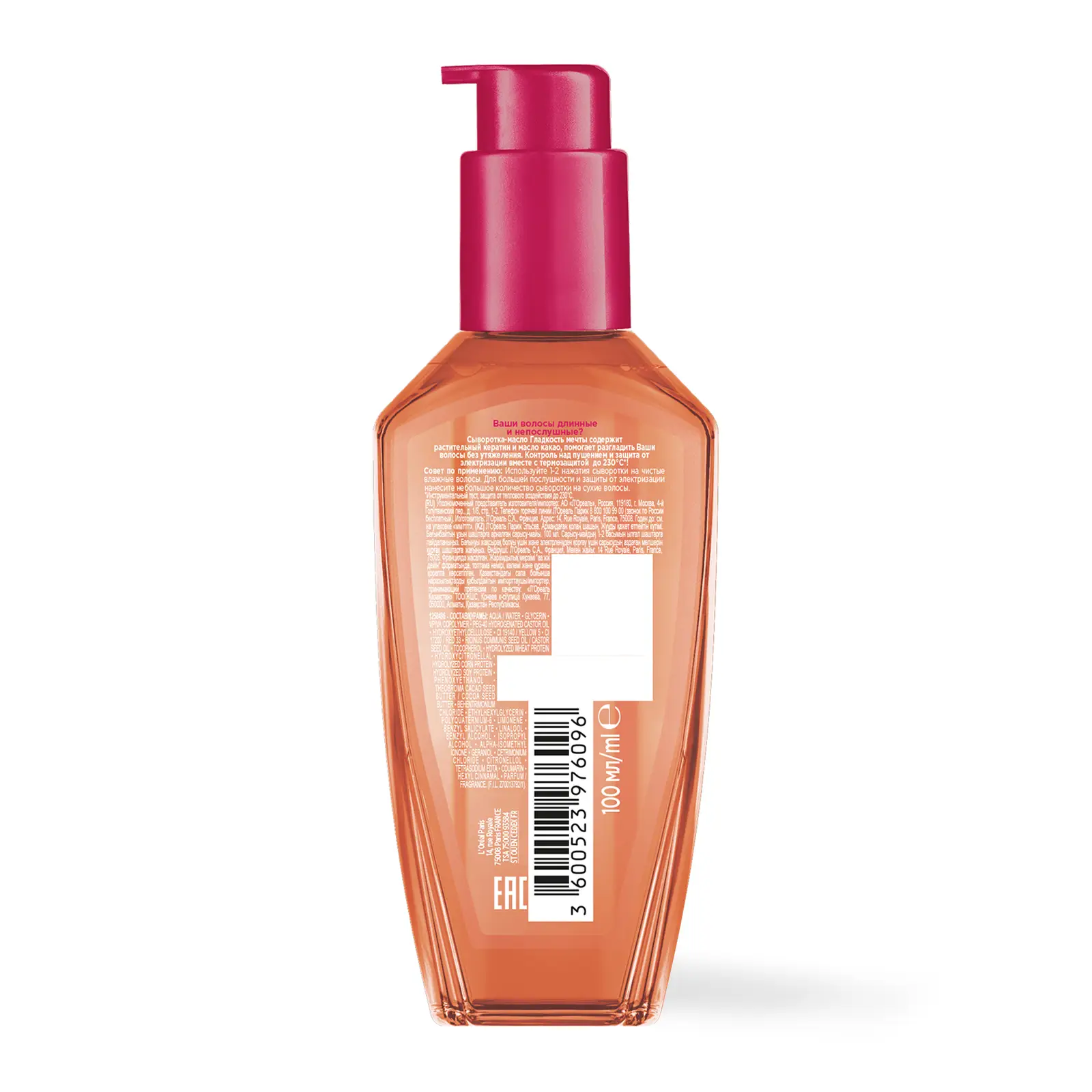 Сыворотка для длинных непослушных волос L’Oréal Paris Гладкость мечты Elseve Длина мечты несмываемый уход 100мл
