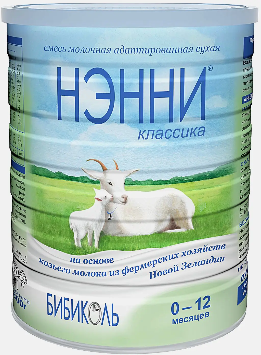 Смесь Нэнни Классика на основе козьего молока 800г - фото 2