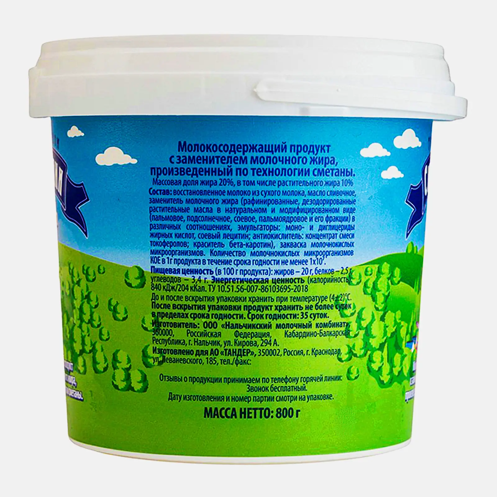 Продукт молокосодержащий ТД Сметанин по технологии сметаны 800г - фото 2 Продукт молокосодержащий ТД Сметанин по технологии сметаны 800г - фото 2