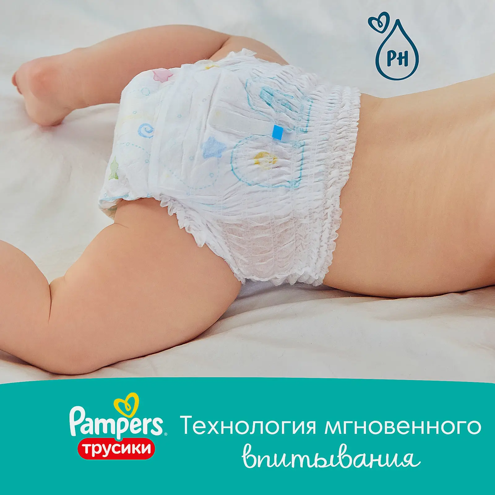 Трусики Pampers Pants 4 размер 9-15кг дневные 1шт+ночные 1шт - фото 5