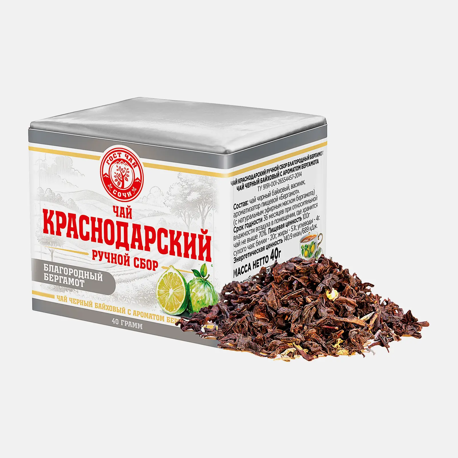 Чёрный чай с бергамотом Краснодарский Ручной Сбор 40г - фото 2