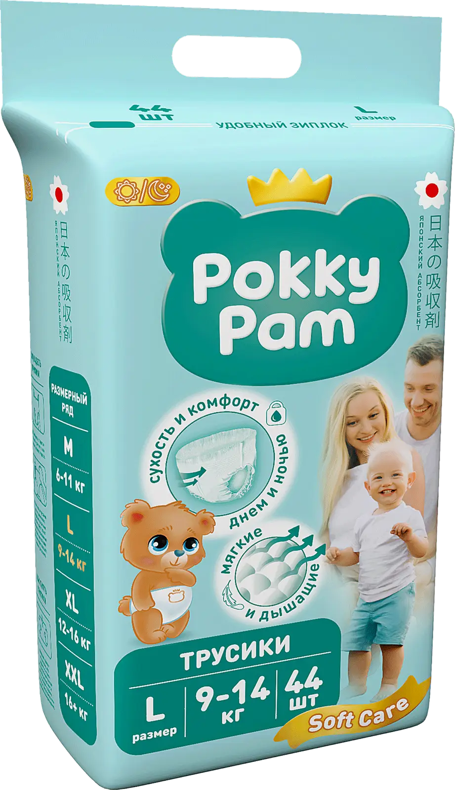 Подгузники-трусики Pokky-Pam L 9-14кг 0-3 года 44шт