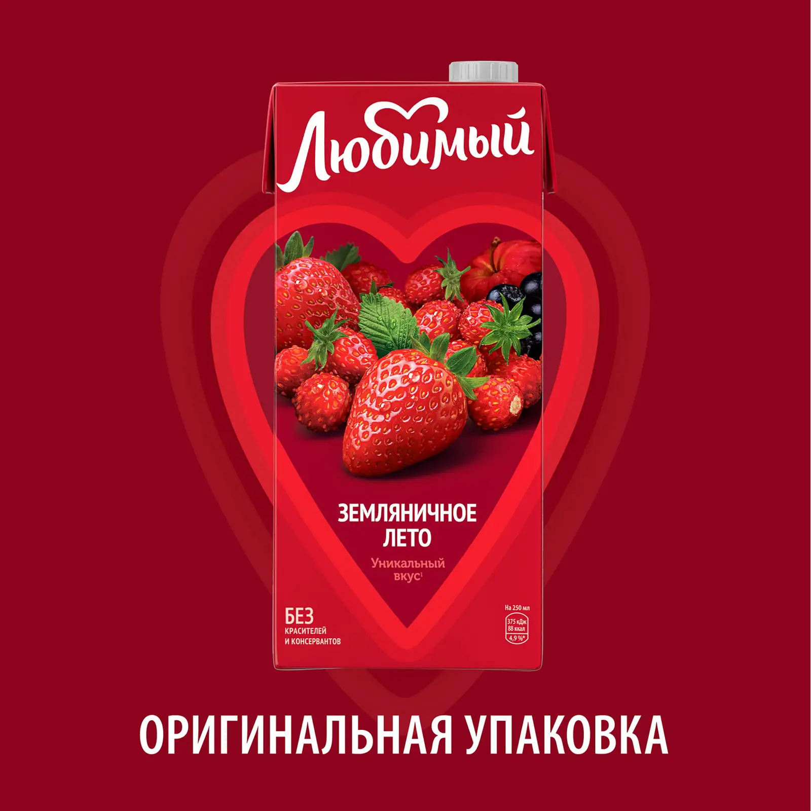 Напиток Любимый Земляничное лето 950мл — в каталоге на сайте сети Магнит |  Краснодар