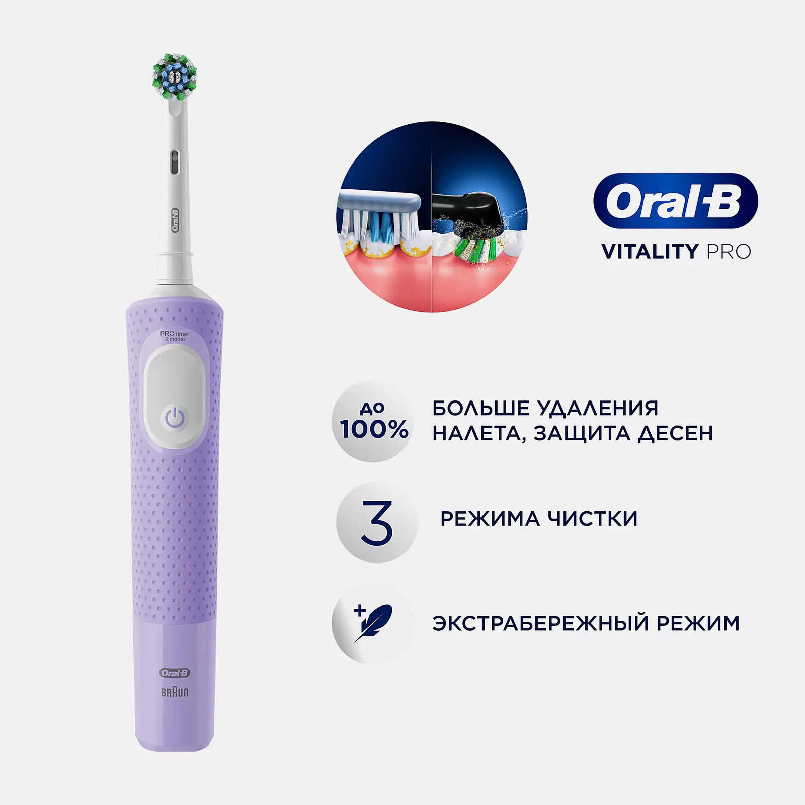 Зубная щетка Oral-B Vitality Pro 3708 Насадка Cross Action Лиловая