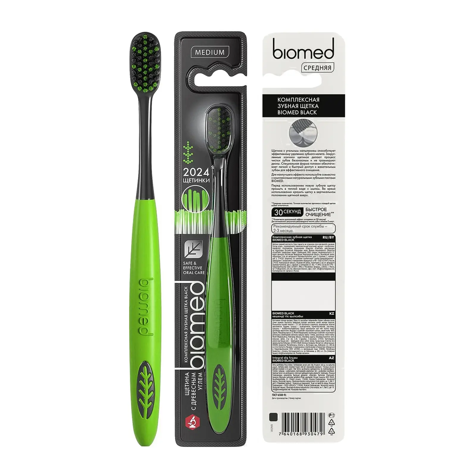 Зубная щетка Biomed Black Medium средней жесткости в ассортименте