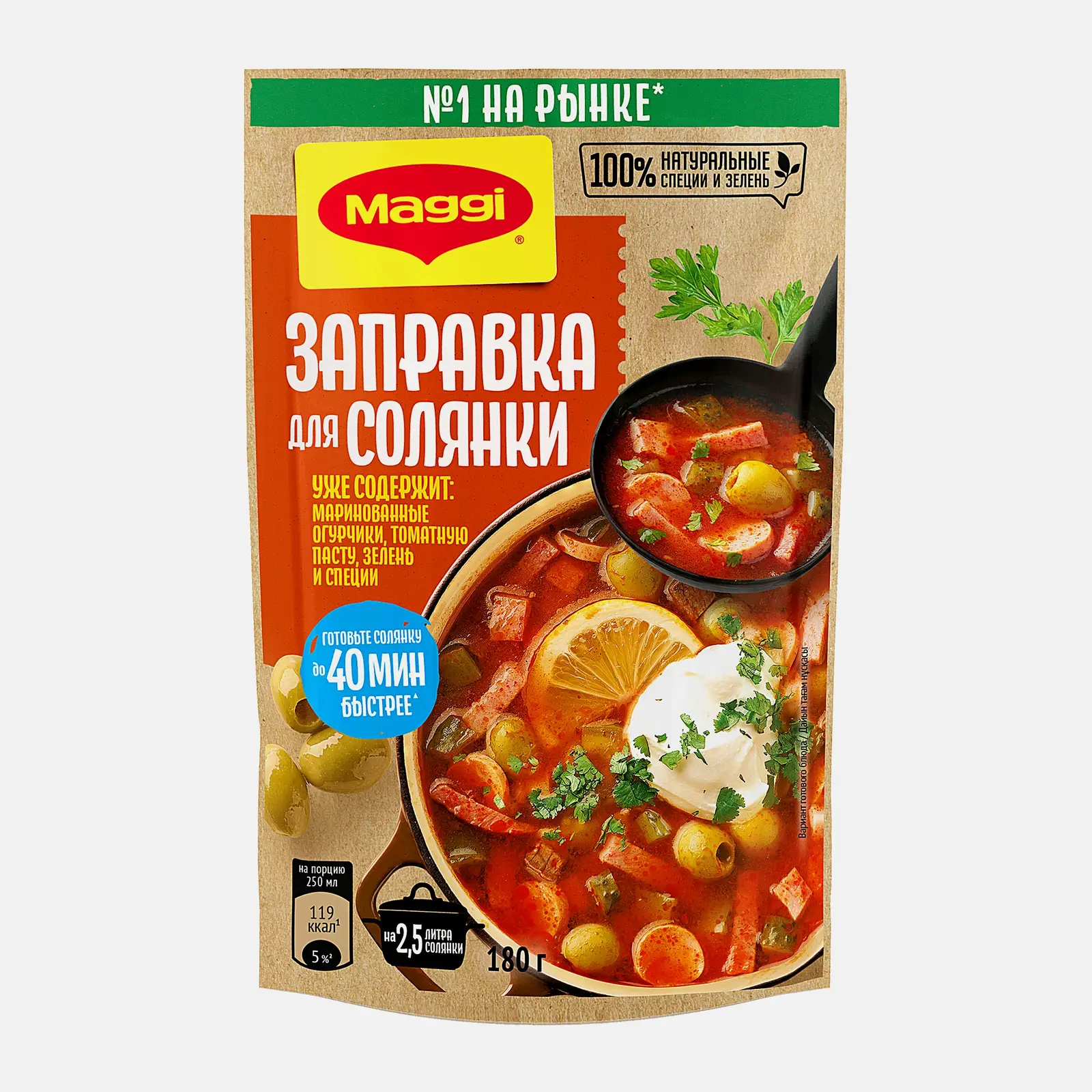 Заправка для солянки пастеризованная Maggi 180г Заправка для солянки пастеризованная Maggi 180г