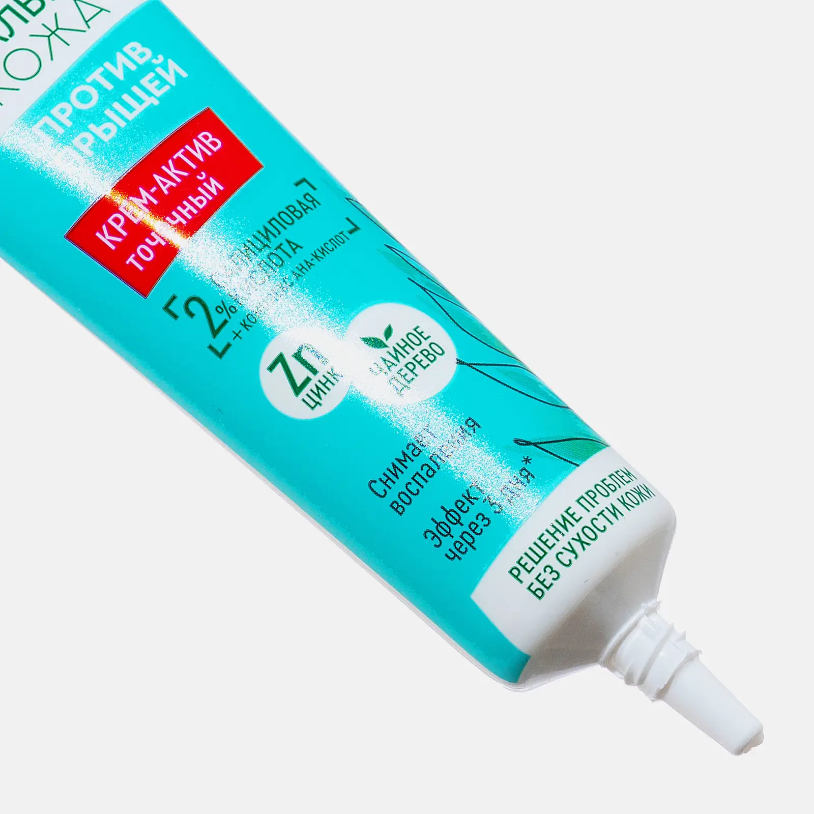 Крем-актив против прыщей Идеальная кожа Чистая линия 40мл