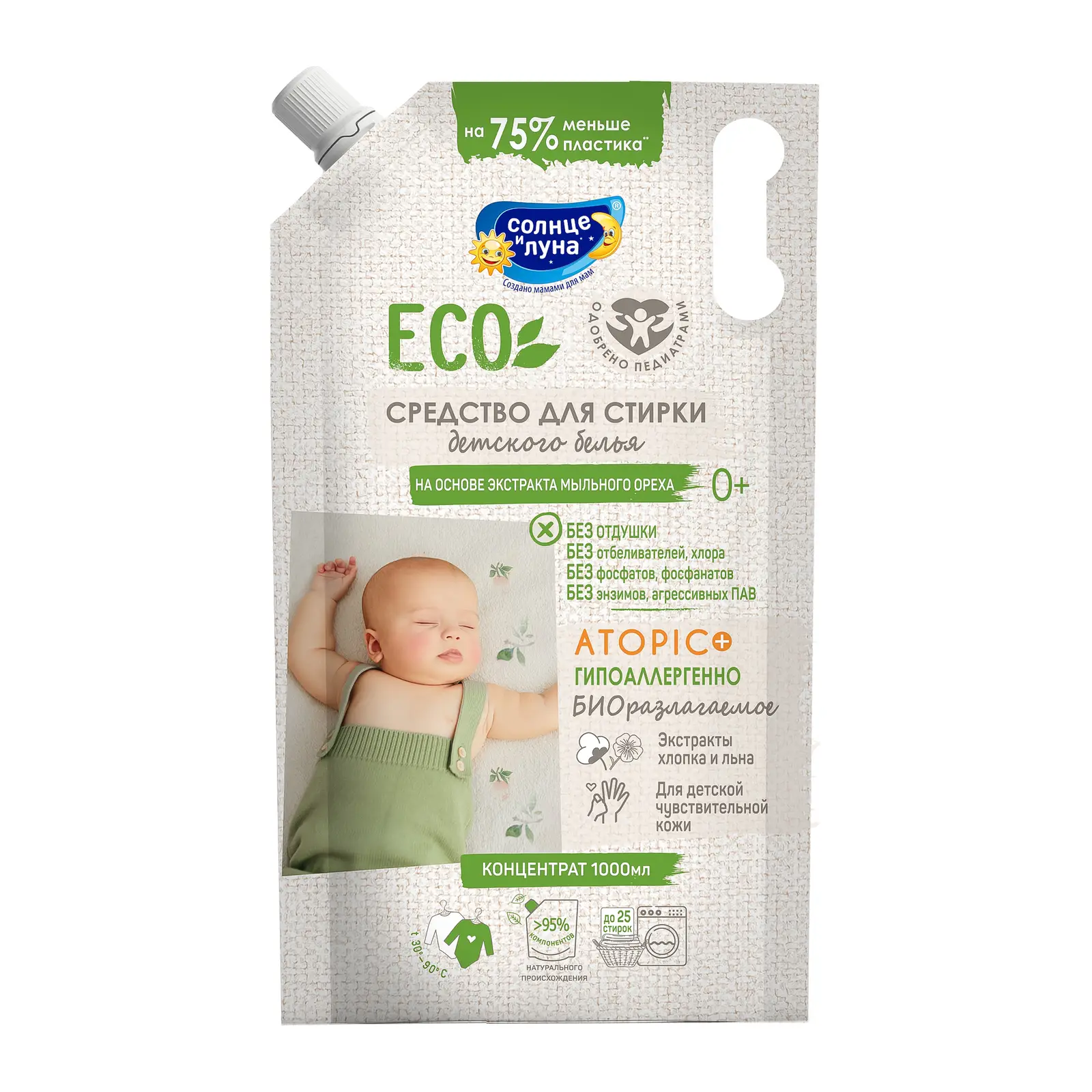 Средство для стирки детского белья Солнце и Луна Eco 0+ 1л