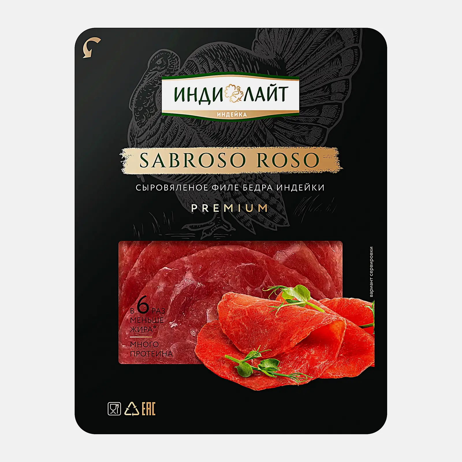 Изображение товара Сыровяленая колбаса из индейки Индилайт Sabroso Roso 70 г нарезка