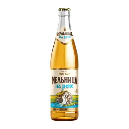 Пиво Мельница на реке светлое фильтрованное пастеризованное 4.5% 450мл