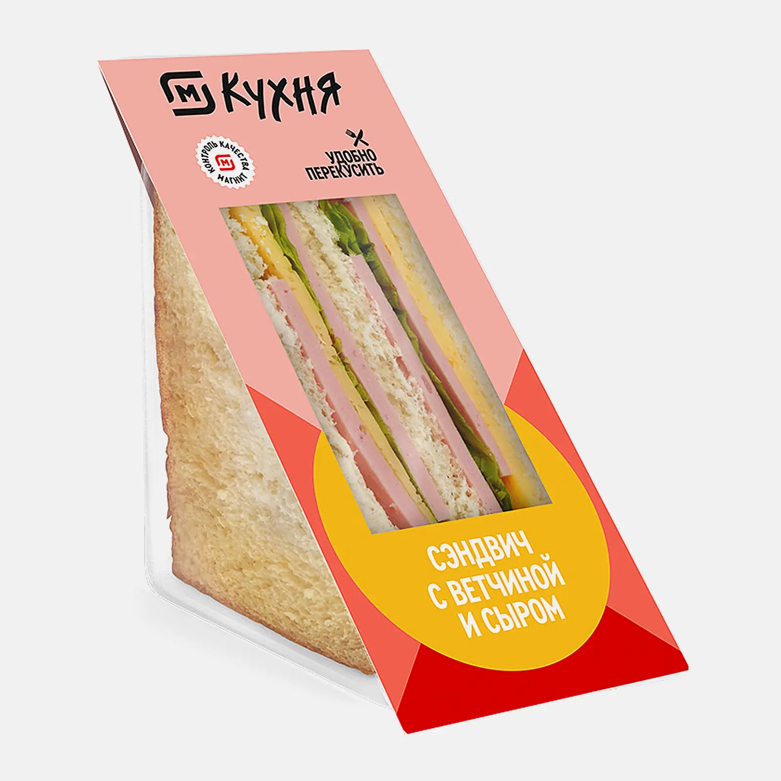 Изображение товара Сэндвич с ветчиной и сыром М Кухня 125г вкусный и сытный перекус