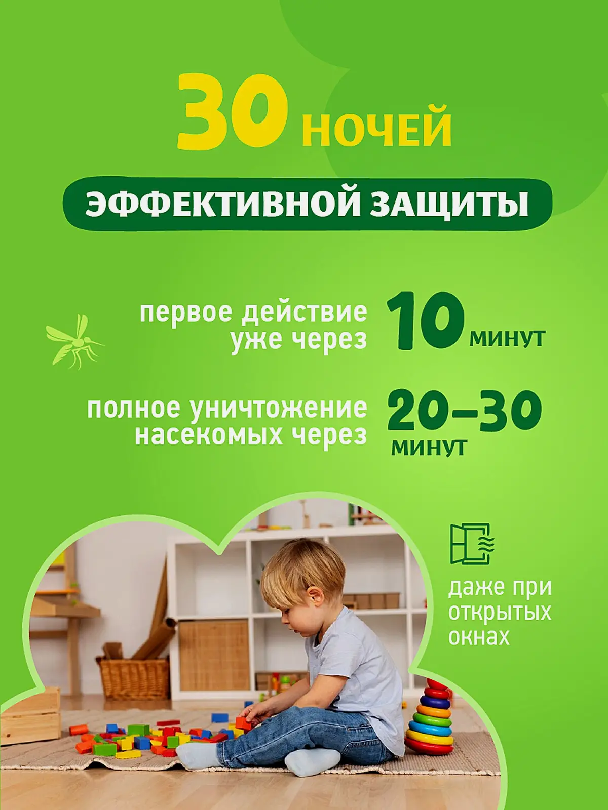 Детские пластины от комаров для фумигатора Нежная защита Mosquitall 10шт - фото 5