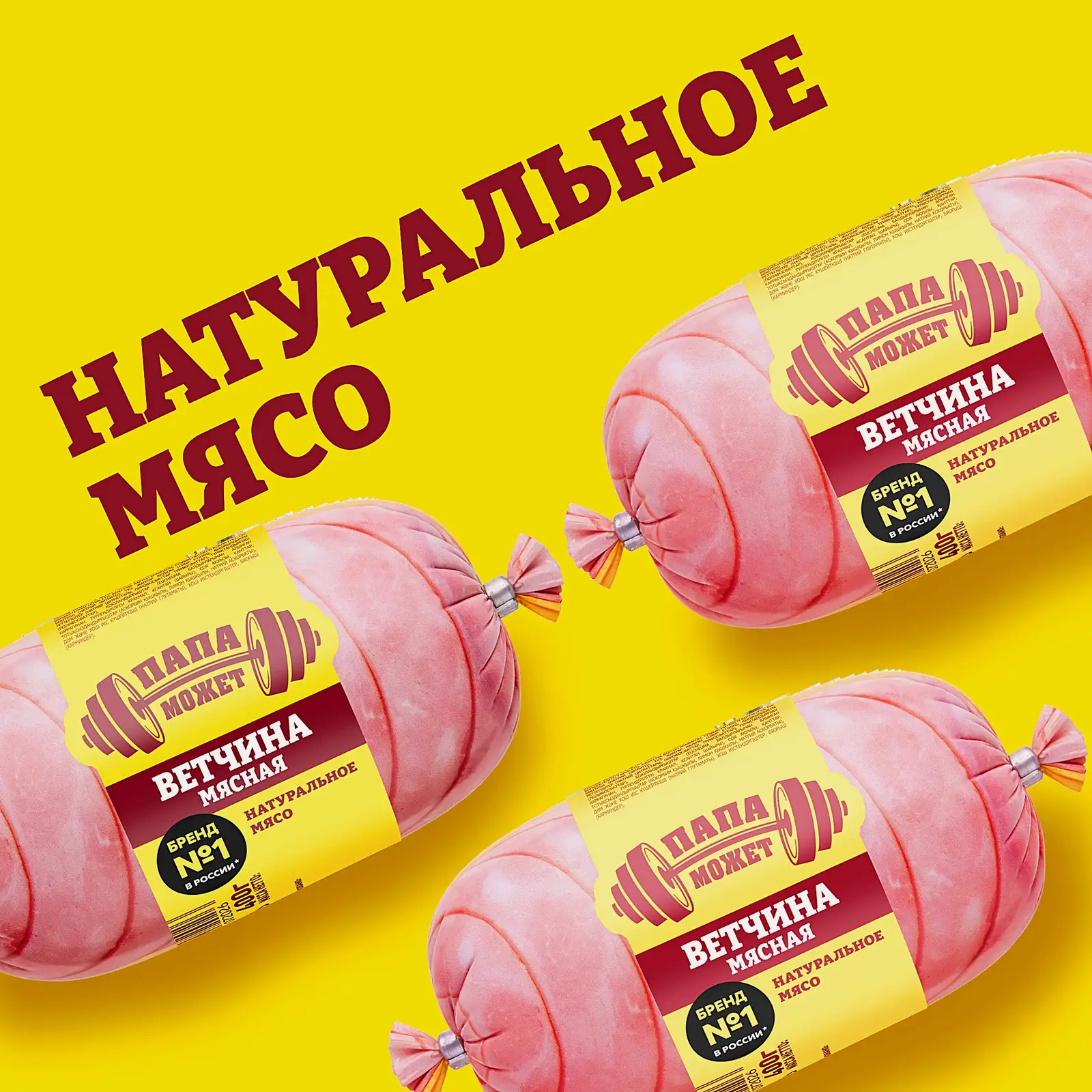Ветчина Мясная с окороком вареная Папа может 400г - фото 3