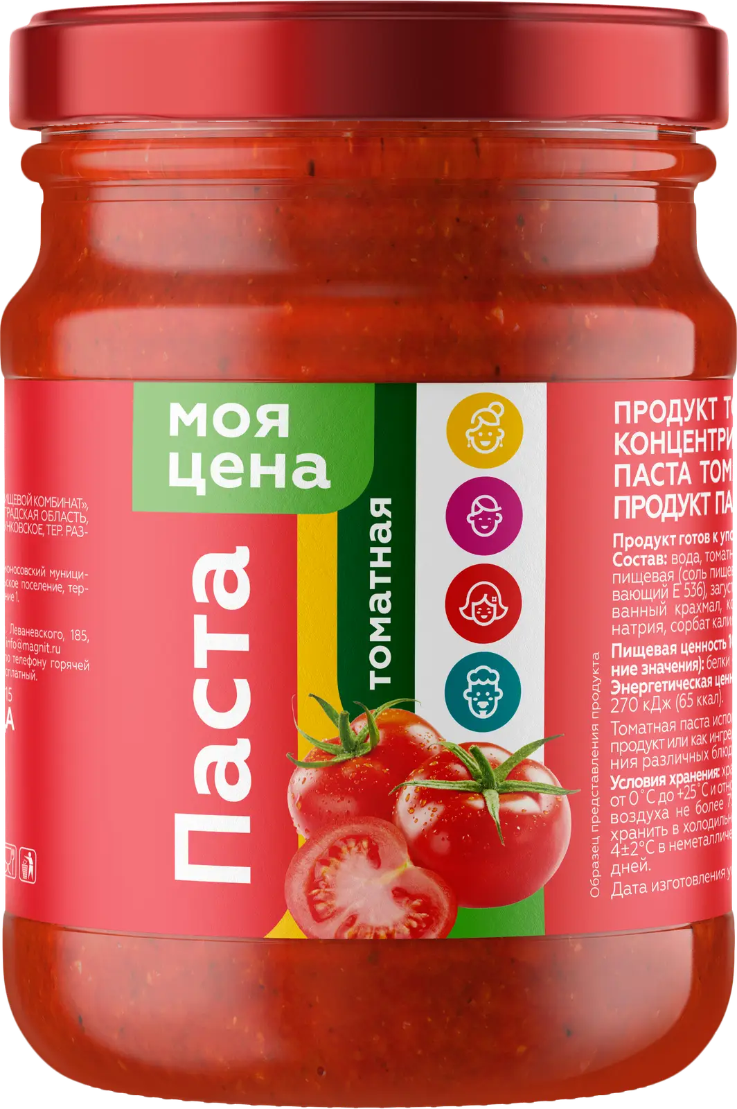 Томатная паста Моя цена 500г - Магнит-Продукты