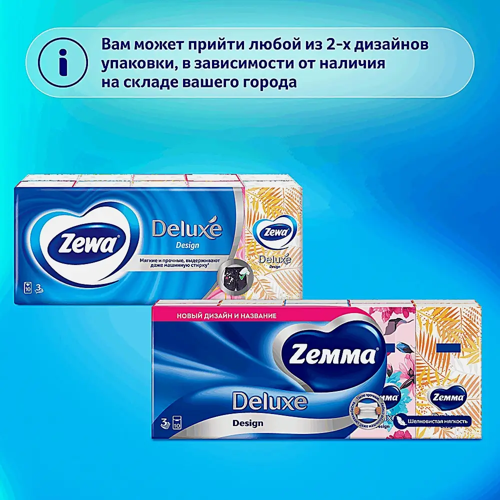 Носовые платки Deluxe Design Zemma 3 слоя 10шт