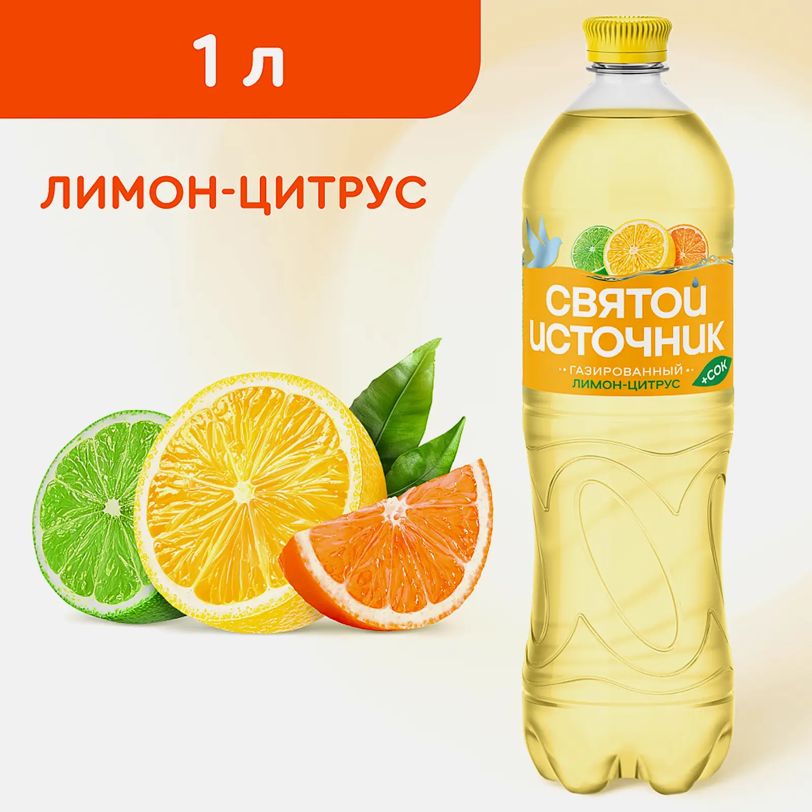 Вода с соком Святой Источник Цитрус 1л - фото 2