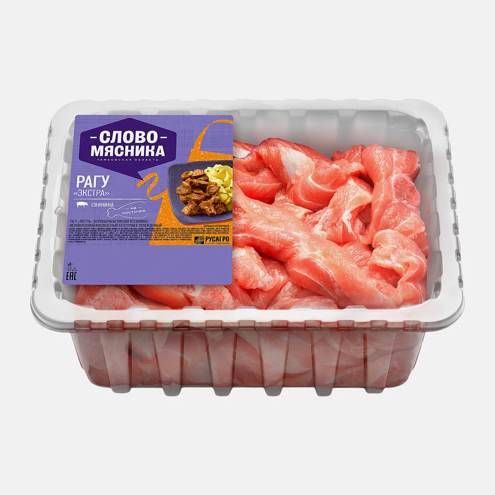 Рагу Экстра свинина Слово мясника 400г - фото 2 Рагу Экстра свинина Слово мясника 400г - фото 2