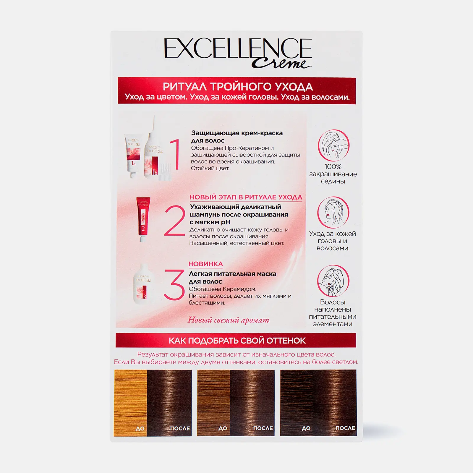 Стойкая крем-краска для волос Excellence оттенок 6.00 Темно-русый L’Oréal Paris