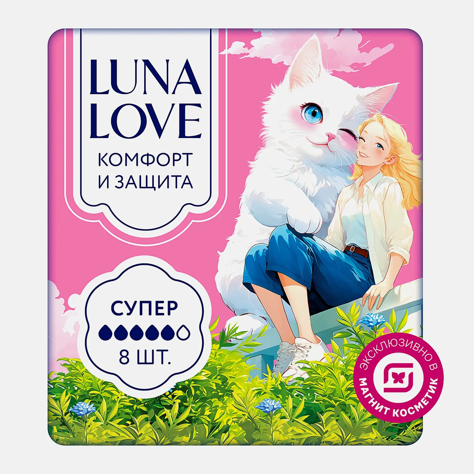 Прокладки супер Luna Love Young 8шт