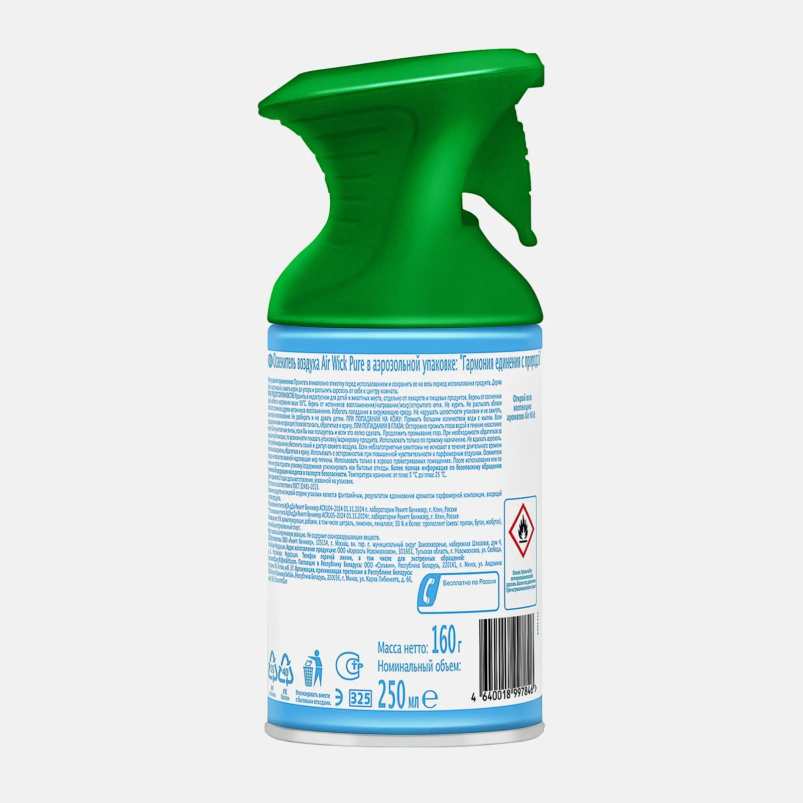 Освежитель воздуха Air Wick Pure Свежий хлопок и Нероли 180г