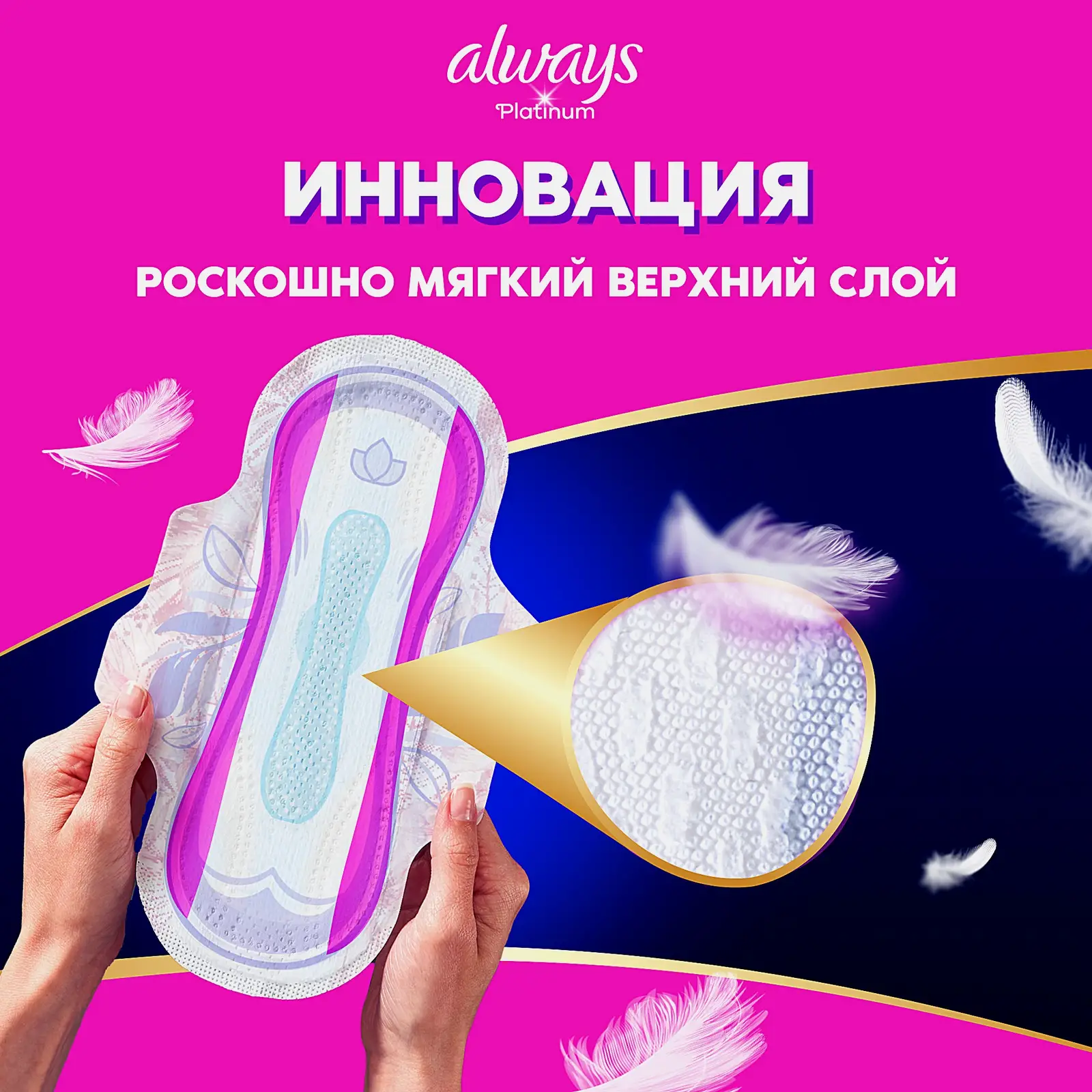 Прокладки Always Platinum Ultra Night 6шт