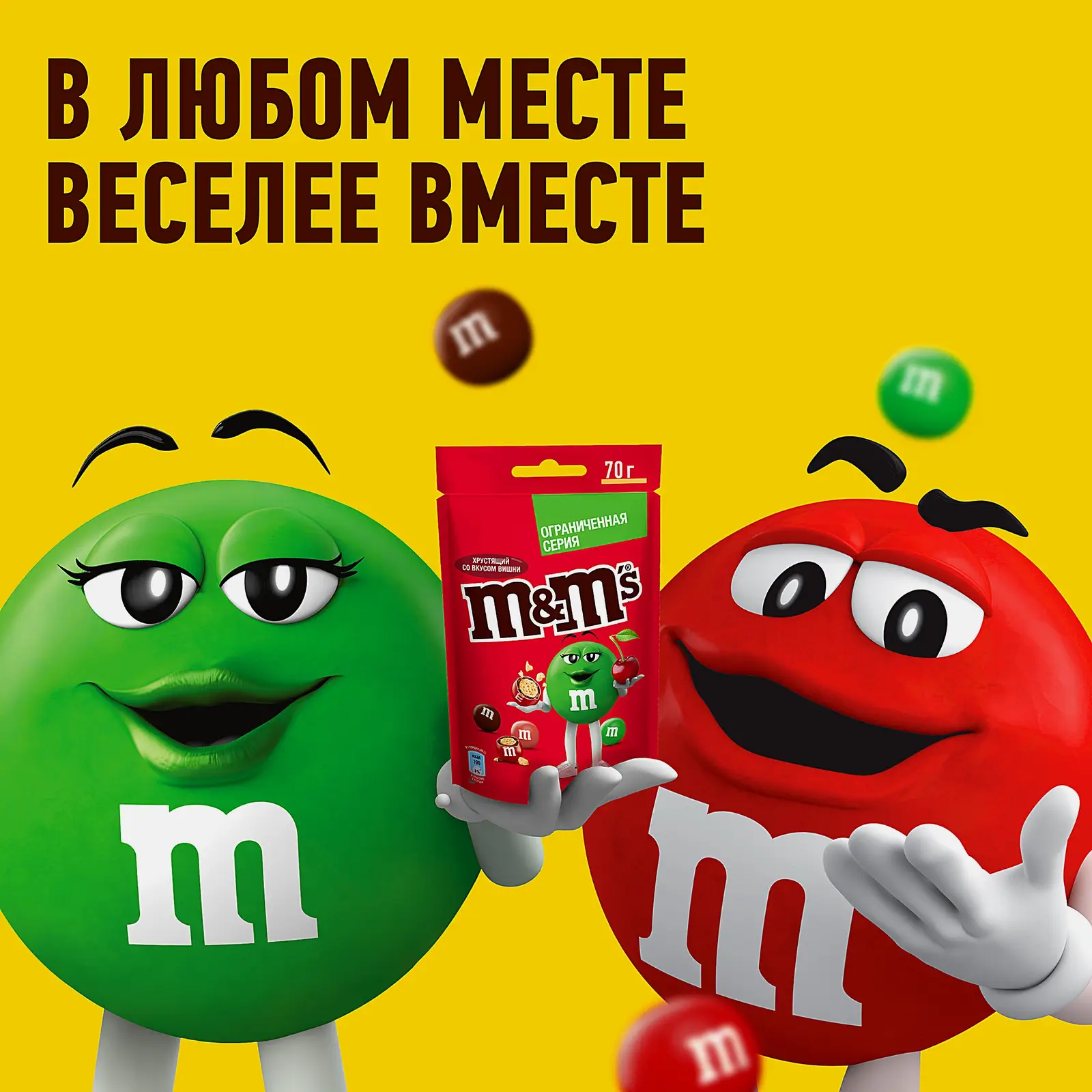 Драже со вкусом вишни M&M’s 70г - фото 4