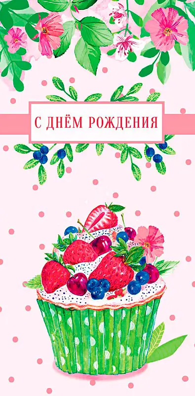 Конверт для денег Арт дизайн 